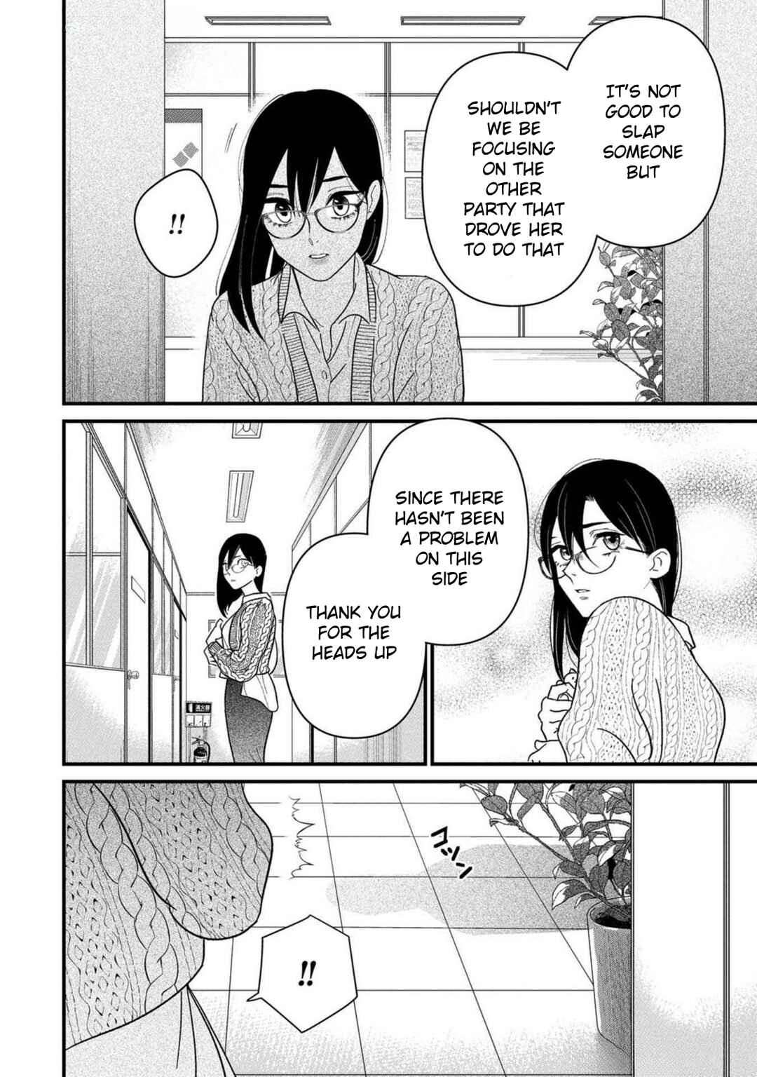 Page 14 Chapter 3 Shibatte Mitsumete