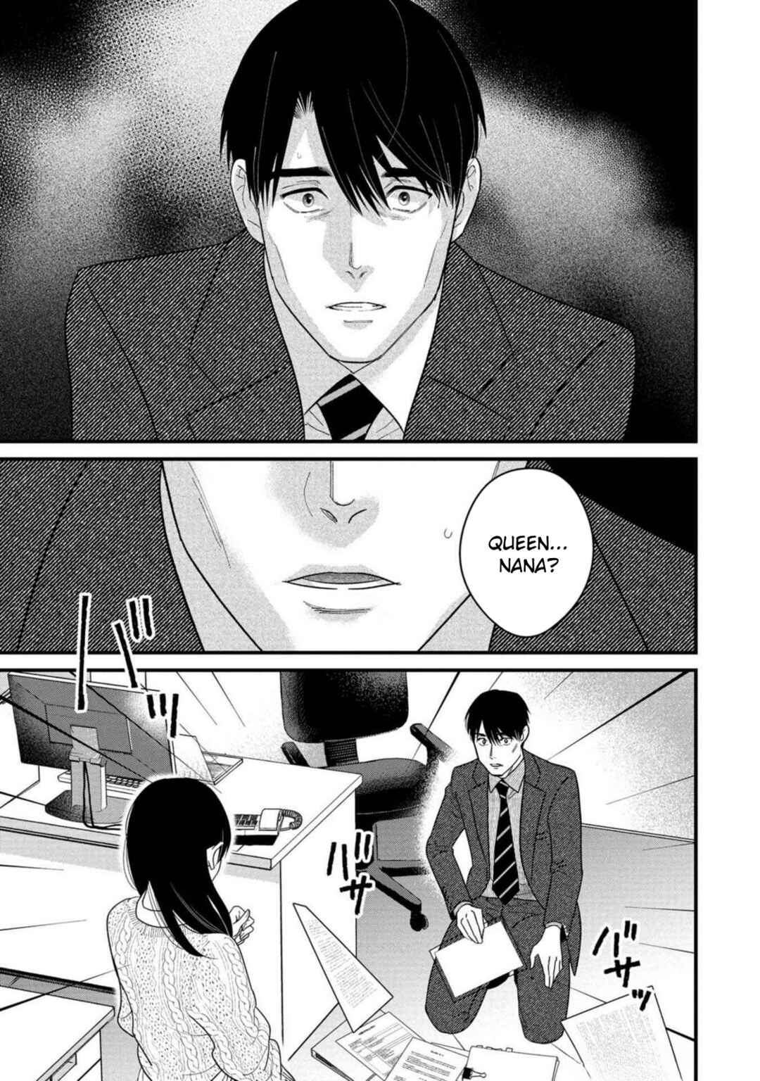 Page 25 Chapter 3 Shibatte Mitsumete