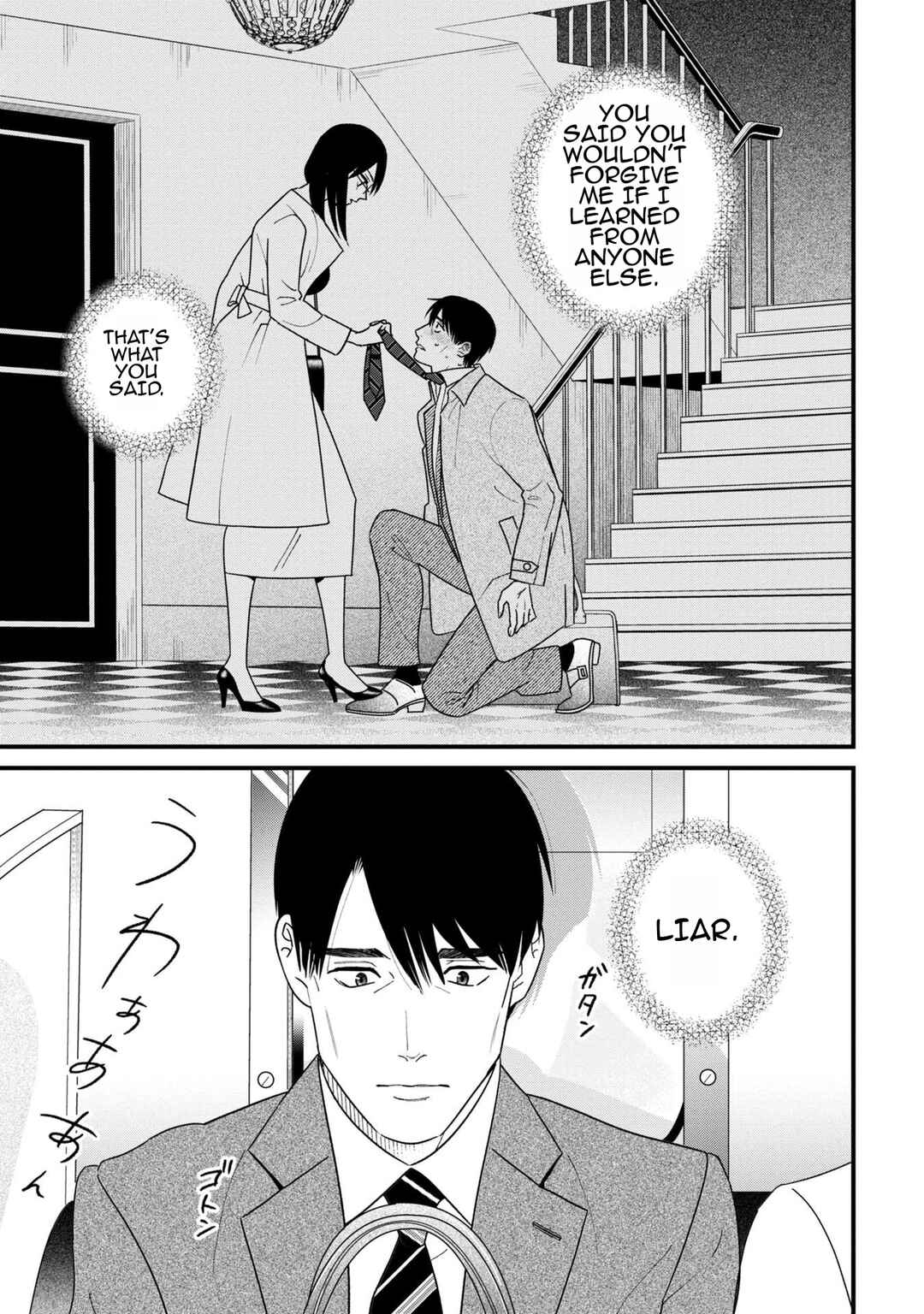Page 1 Chapter 7 Shibatte Mitsumete