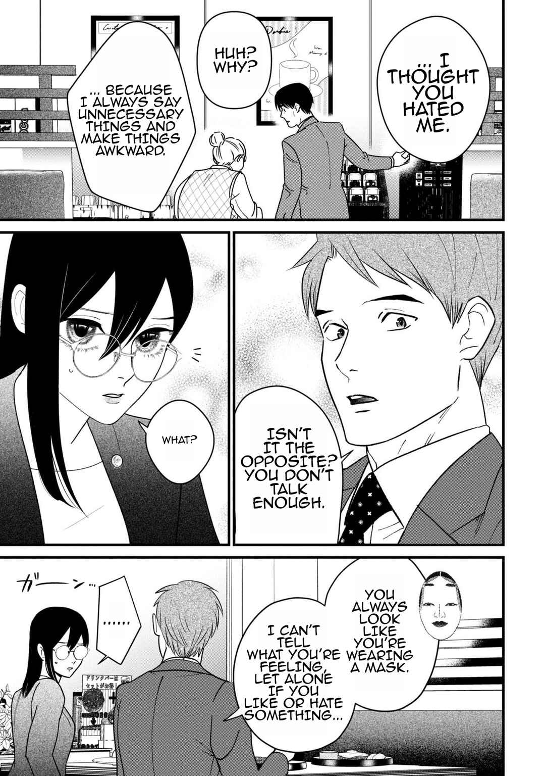 Page 15 Chapter 7 Shibatte Mitsumete