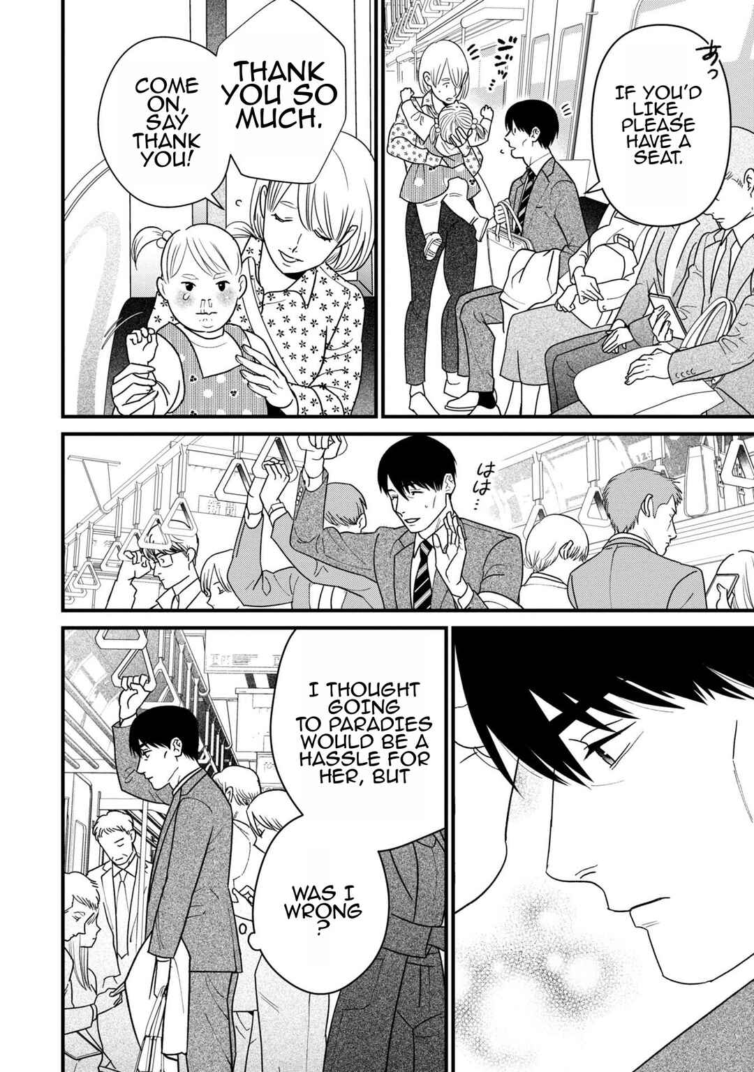 Page 2 Chapter 7 Shibatte Mitsumete