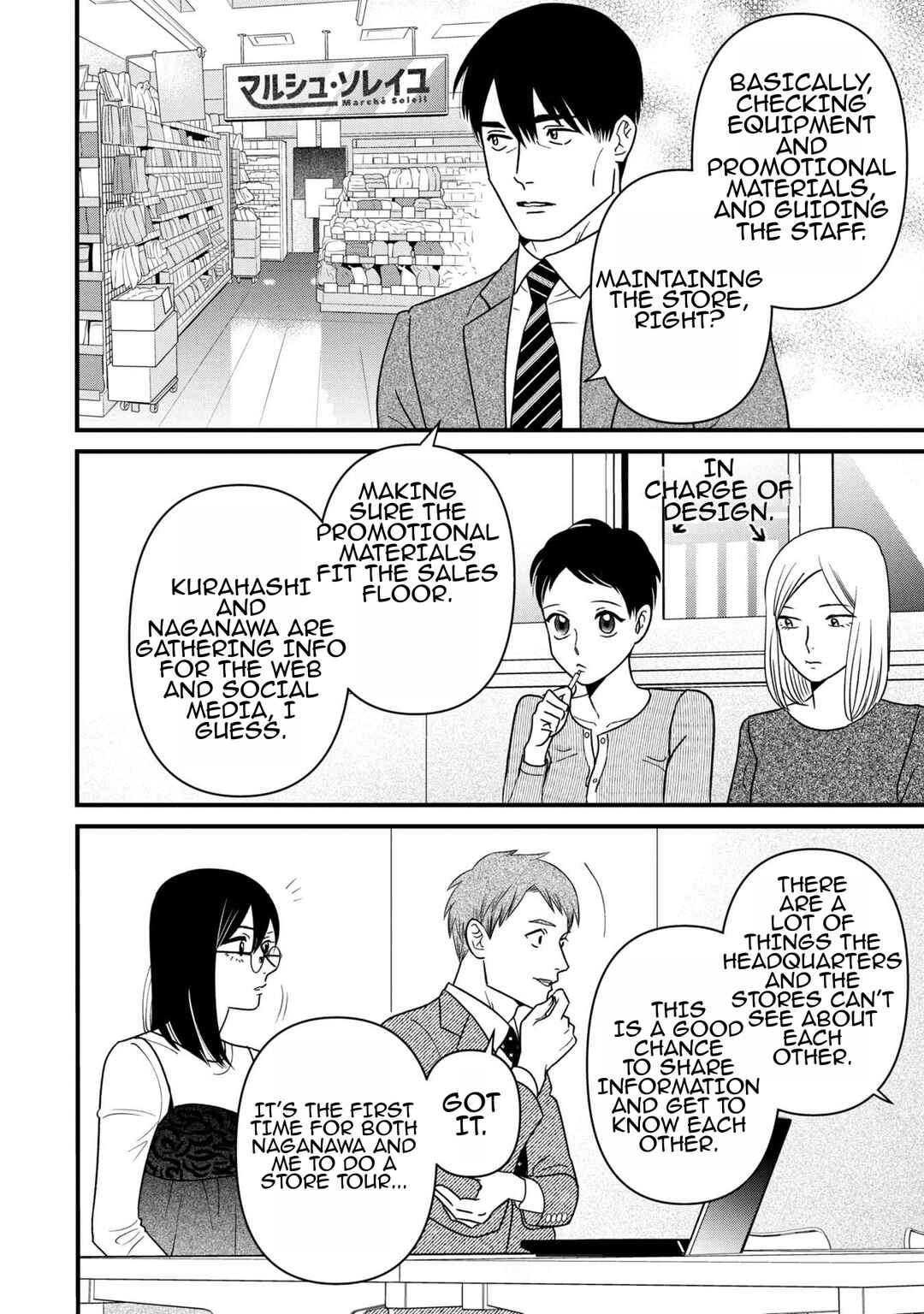 Page 6 Chapter 7 Shibatte Mitsumete