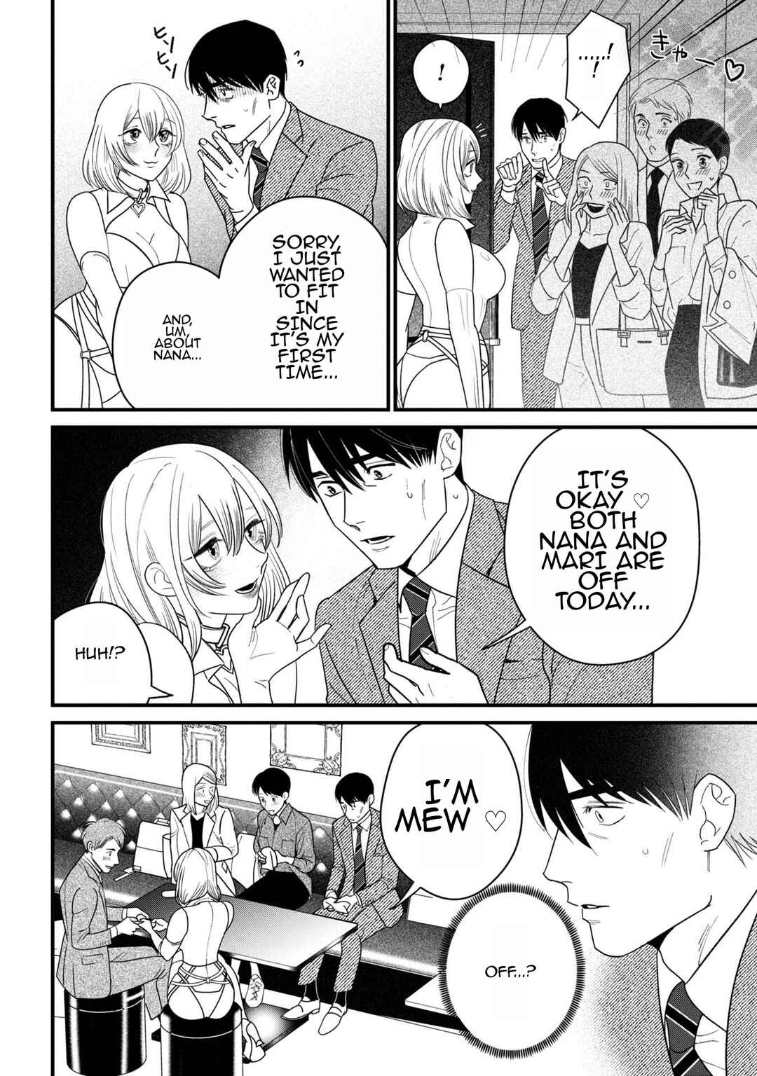 Page 14 Chapter 5 Shibatte Mitsumete
