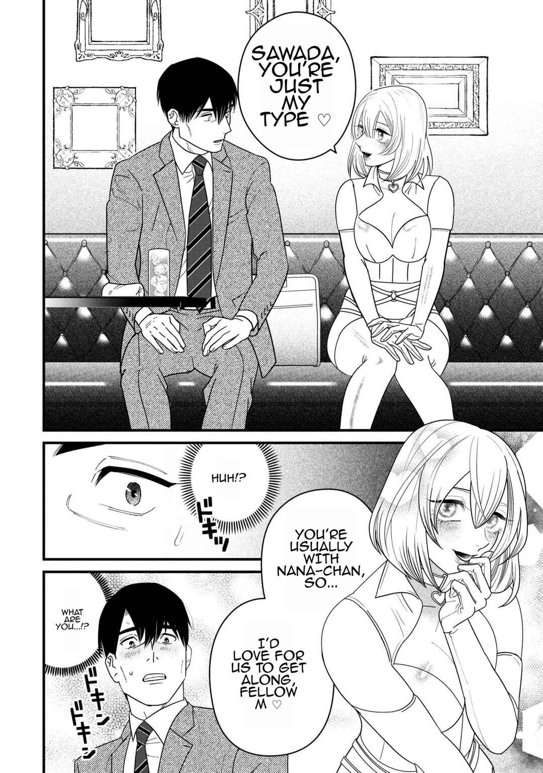 Page 20 Chapter 5 Shibatte Mitsumete