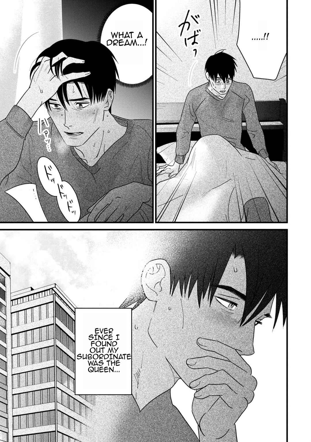 Page 3 Chapter 5 Shibatte Mitsumete