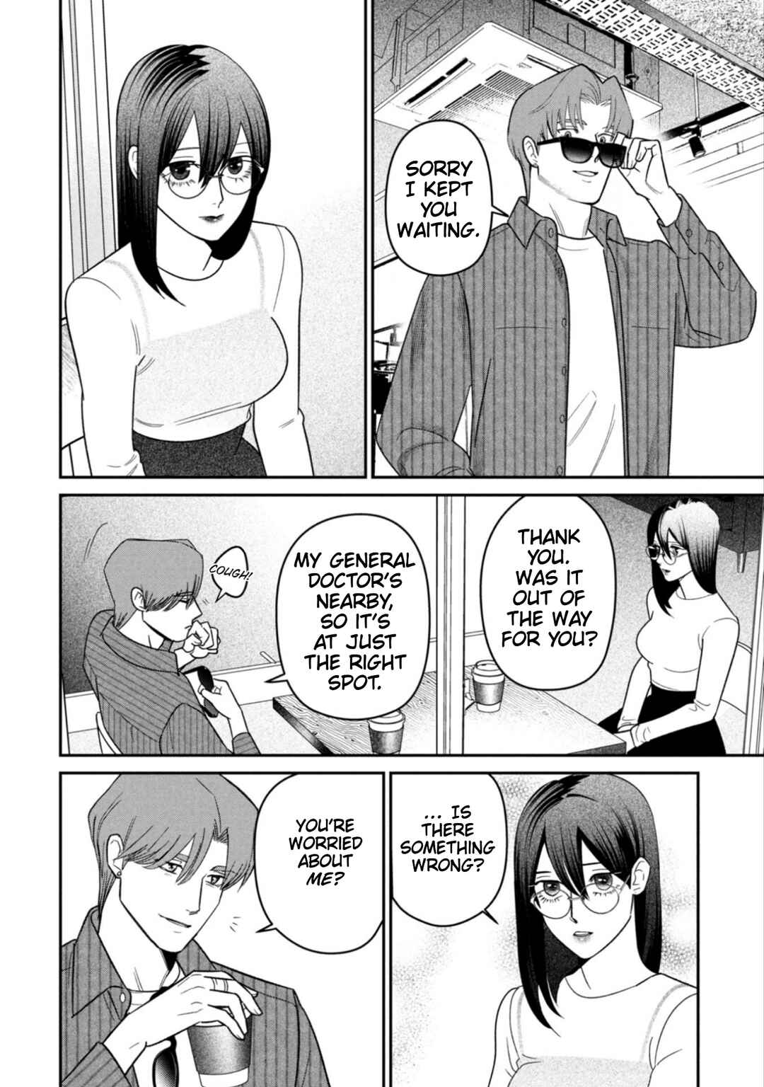 Page 12 Chapter 17 Shibatte Mitsumete