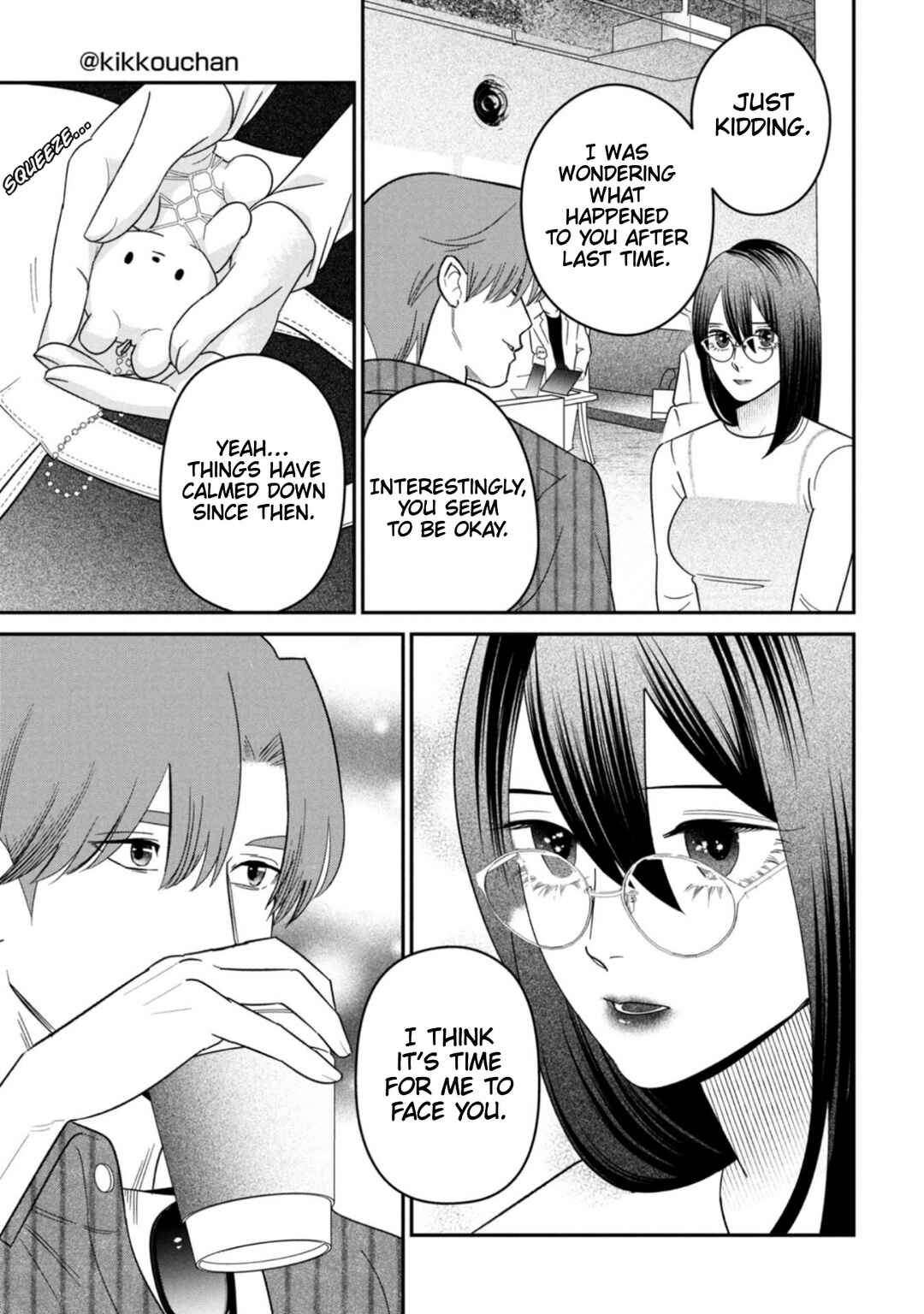 Page 13 Chapter 17 Shibatte Mitsumete