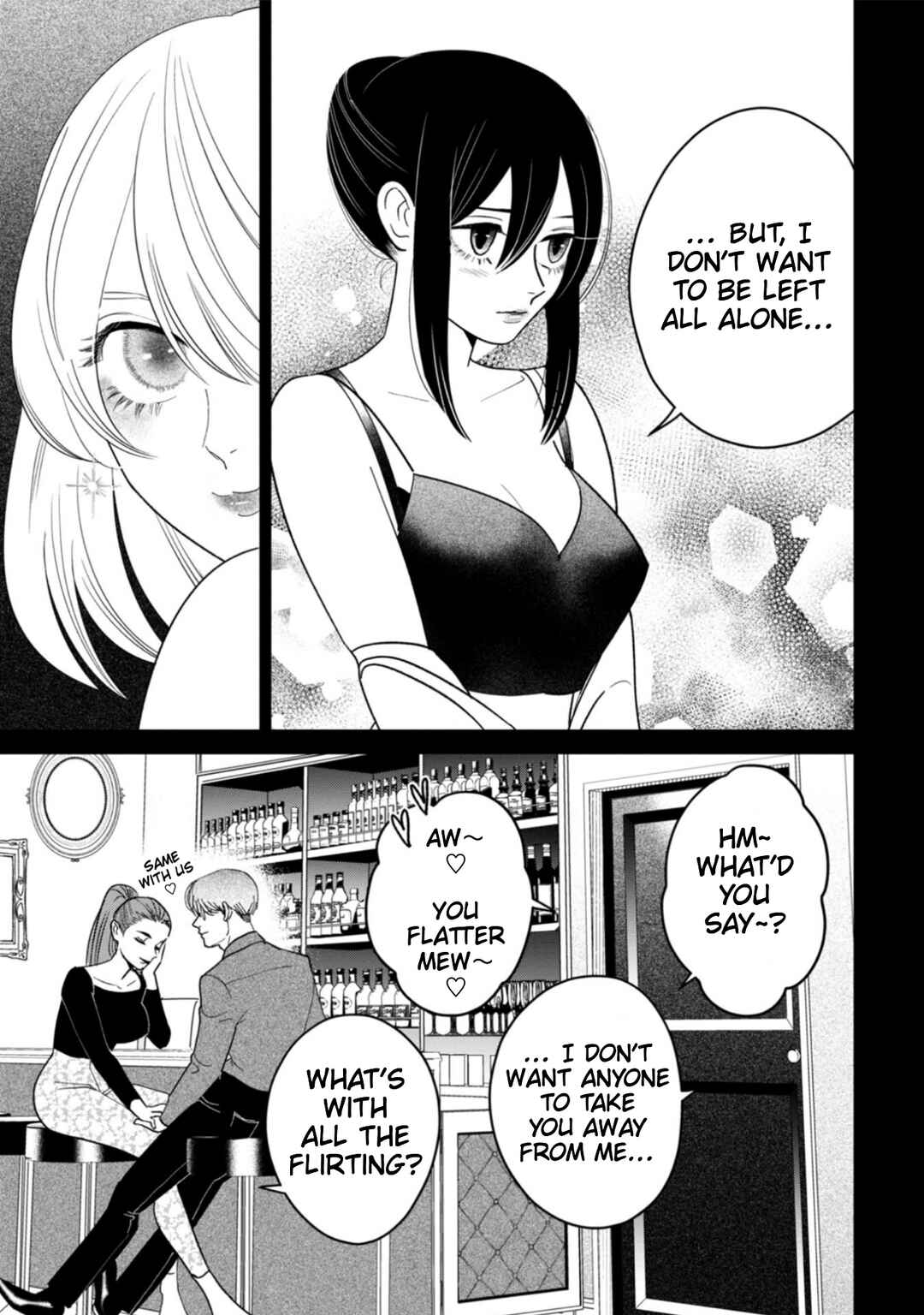 Page 21 Chapter 10 Shibatte Mitsumete