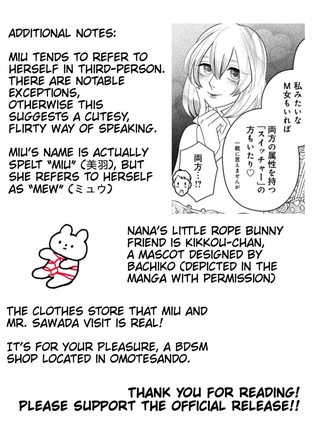 Page 27 Chapter 10 Shibatte Mitsumete