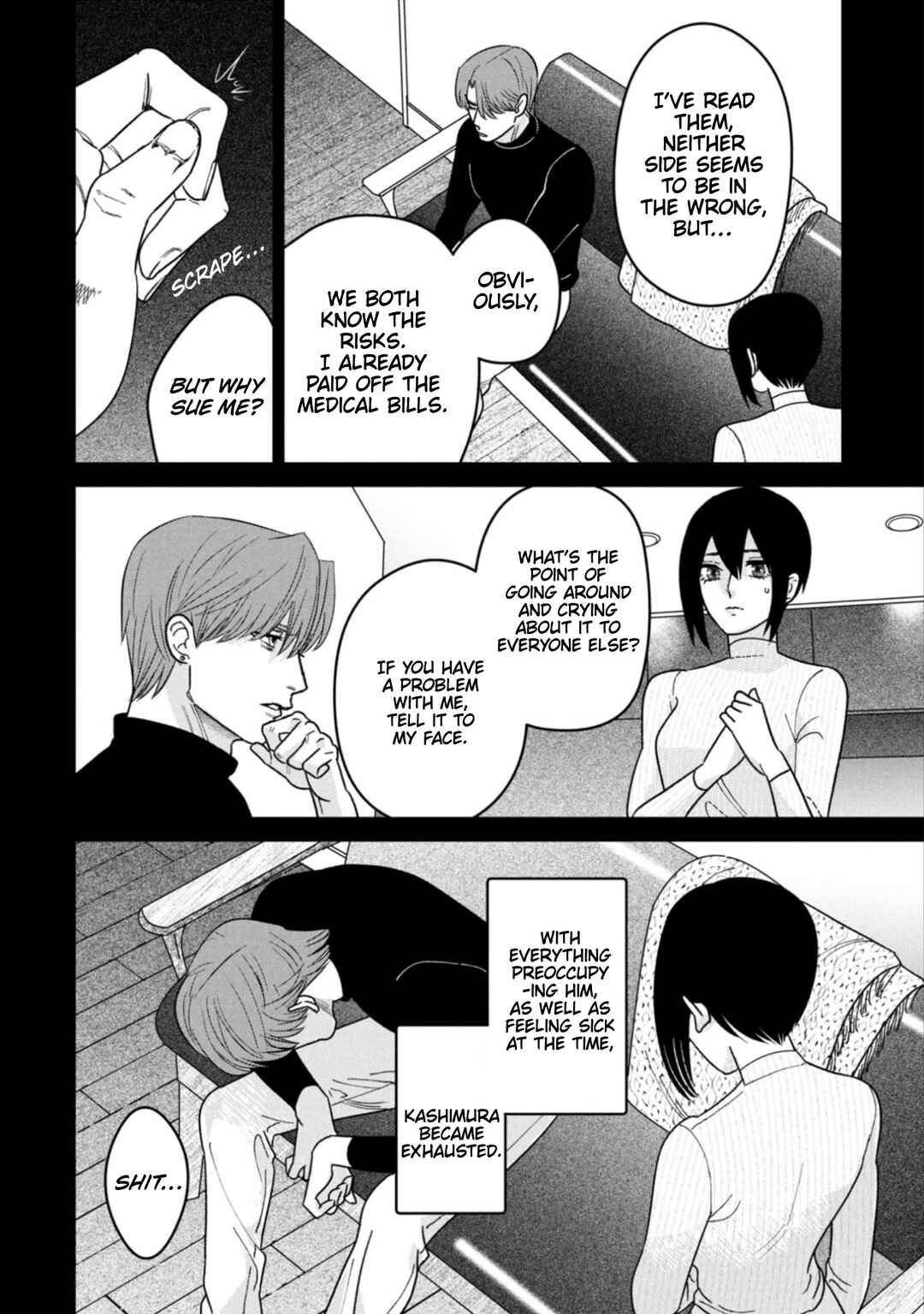 Page 12 Chapter 16 Shibatte Mitsumete