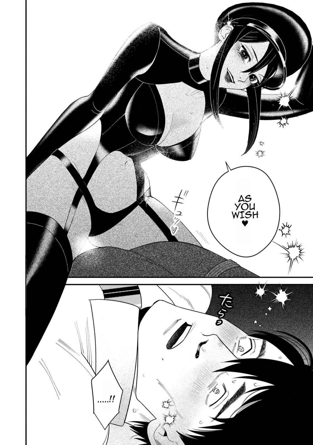 Page 18 Chapter 9 Shibatte Mitsumete