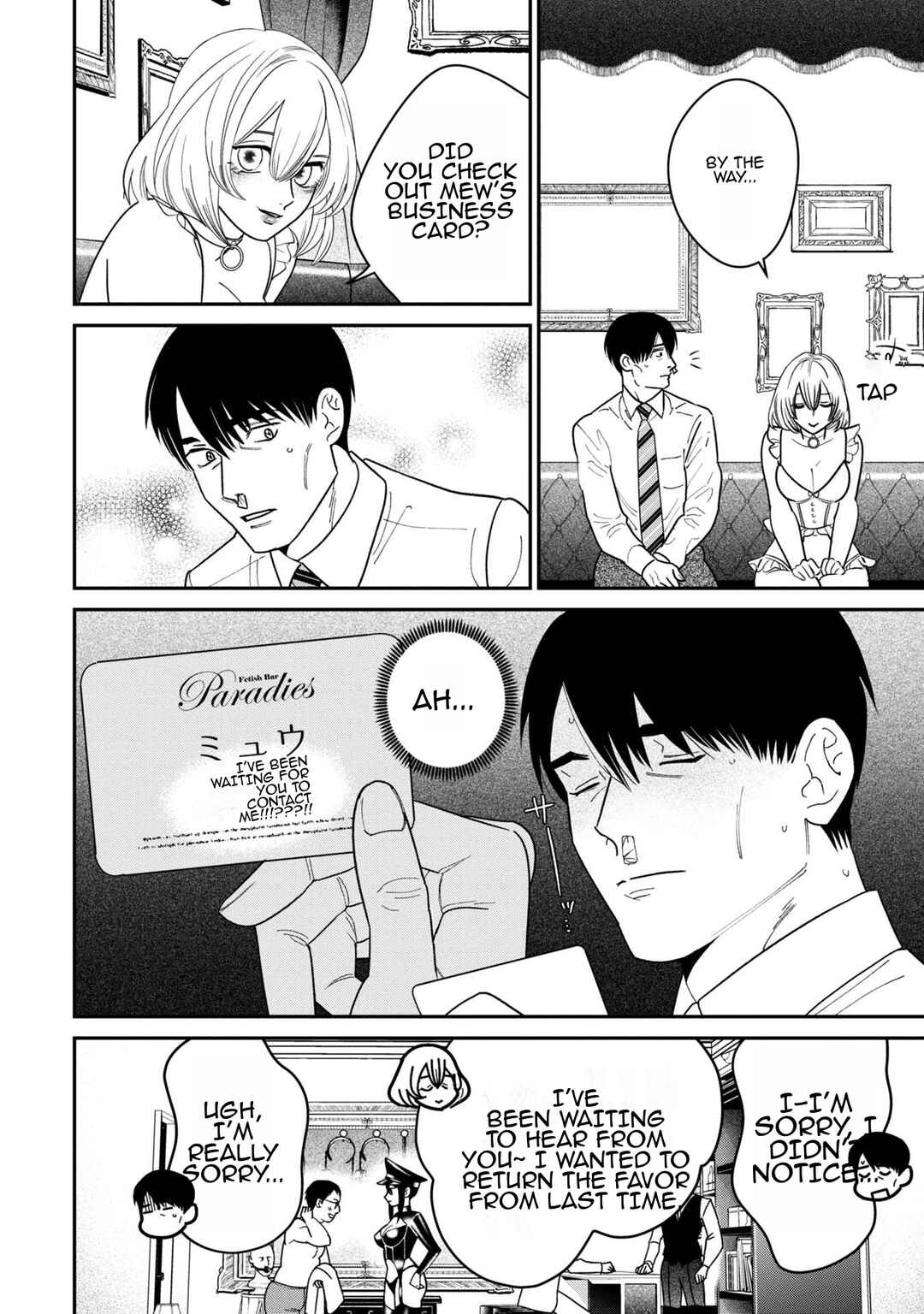 Page 20 Chapter 9 Shibatte Mitsumete