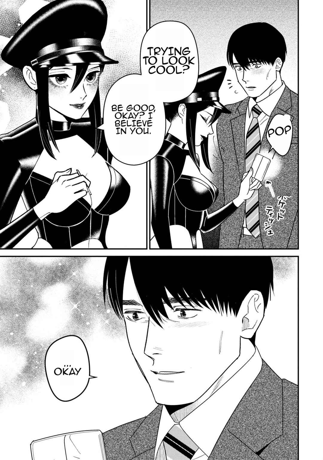 Page 29 Chapter 9 Shibatte Mitsumete