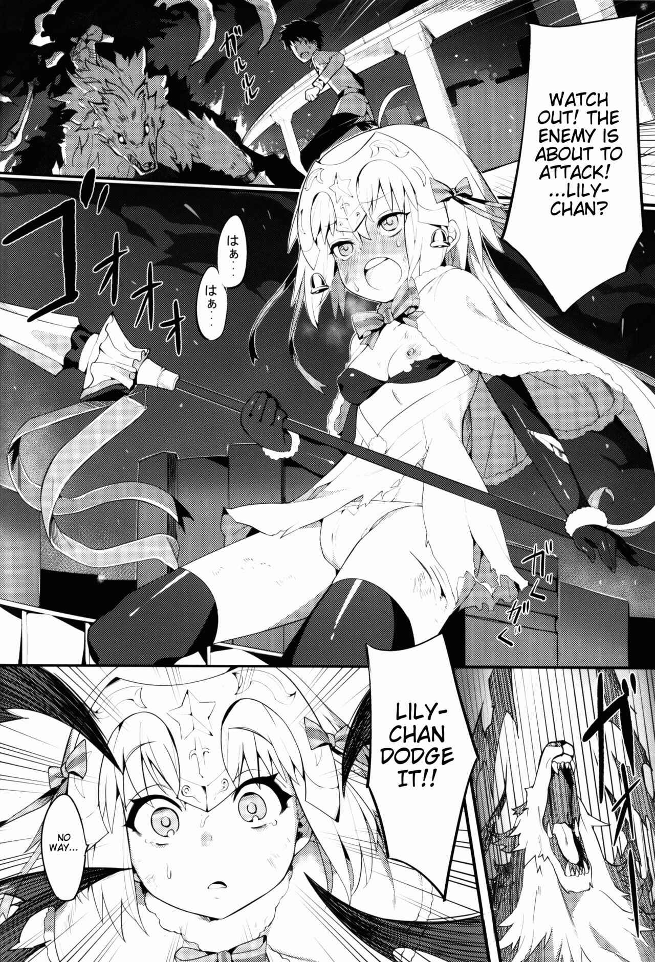 Page 4 Chapter 1 Fate/Grand Order - Lily to Jeanne, Docchi ga Ace (Doujinshi)