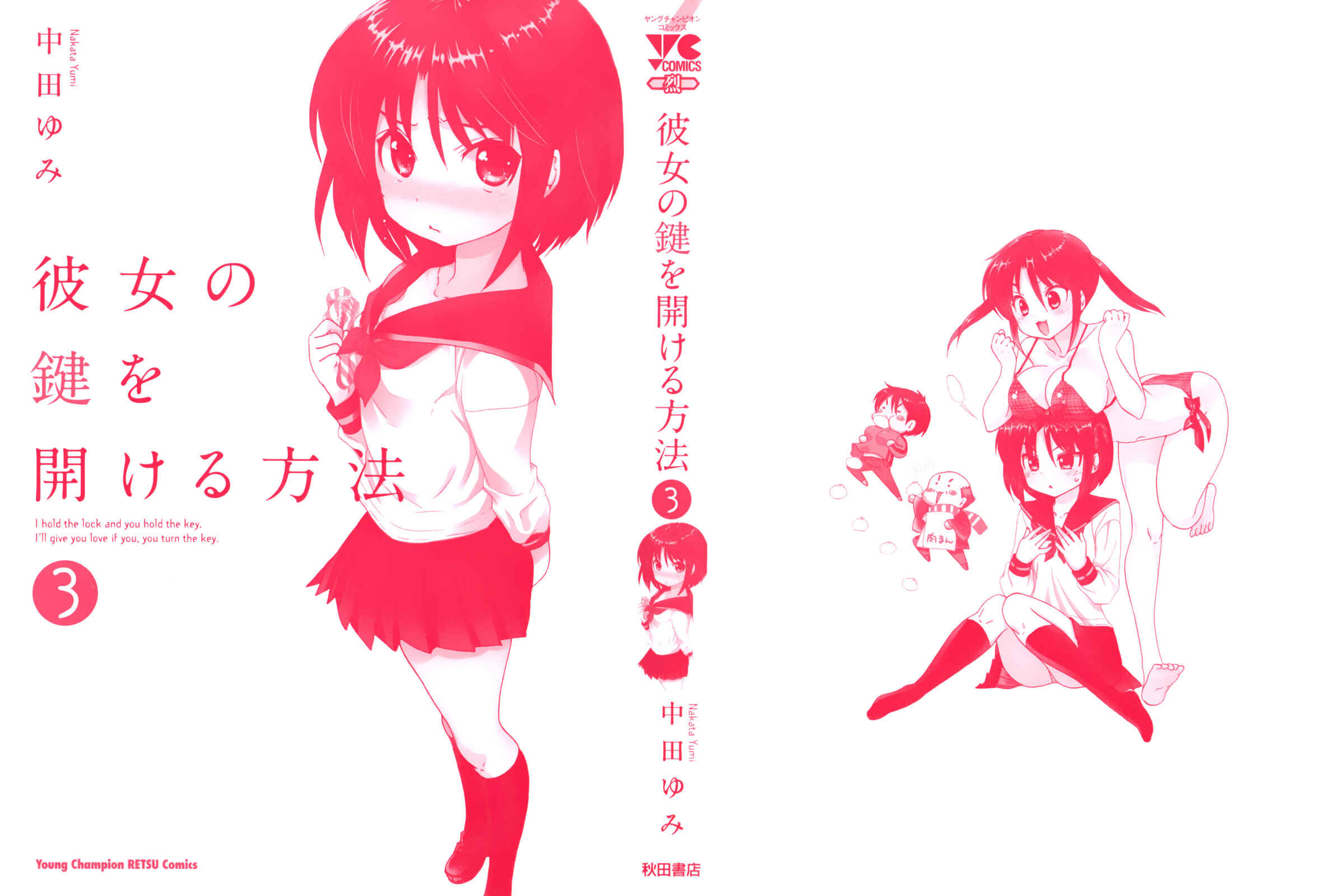 Page 5 Chapter 16 Kanojo no Kagi wo Akeru Houhou