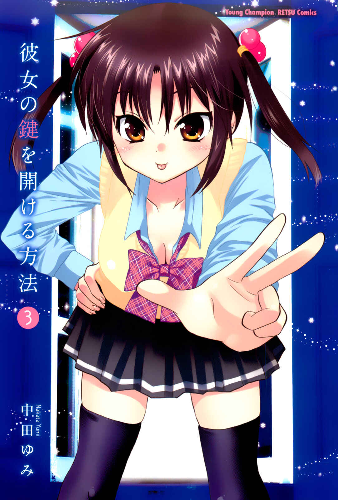 Page 6 Chapter 16 Kanojo no Kagi wo Akeru Houhou