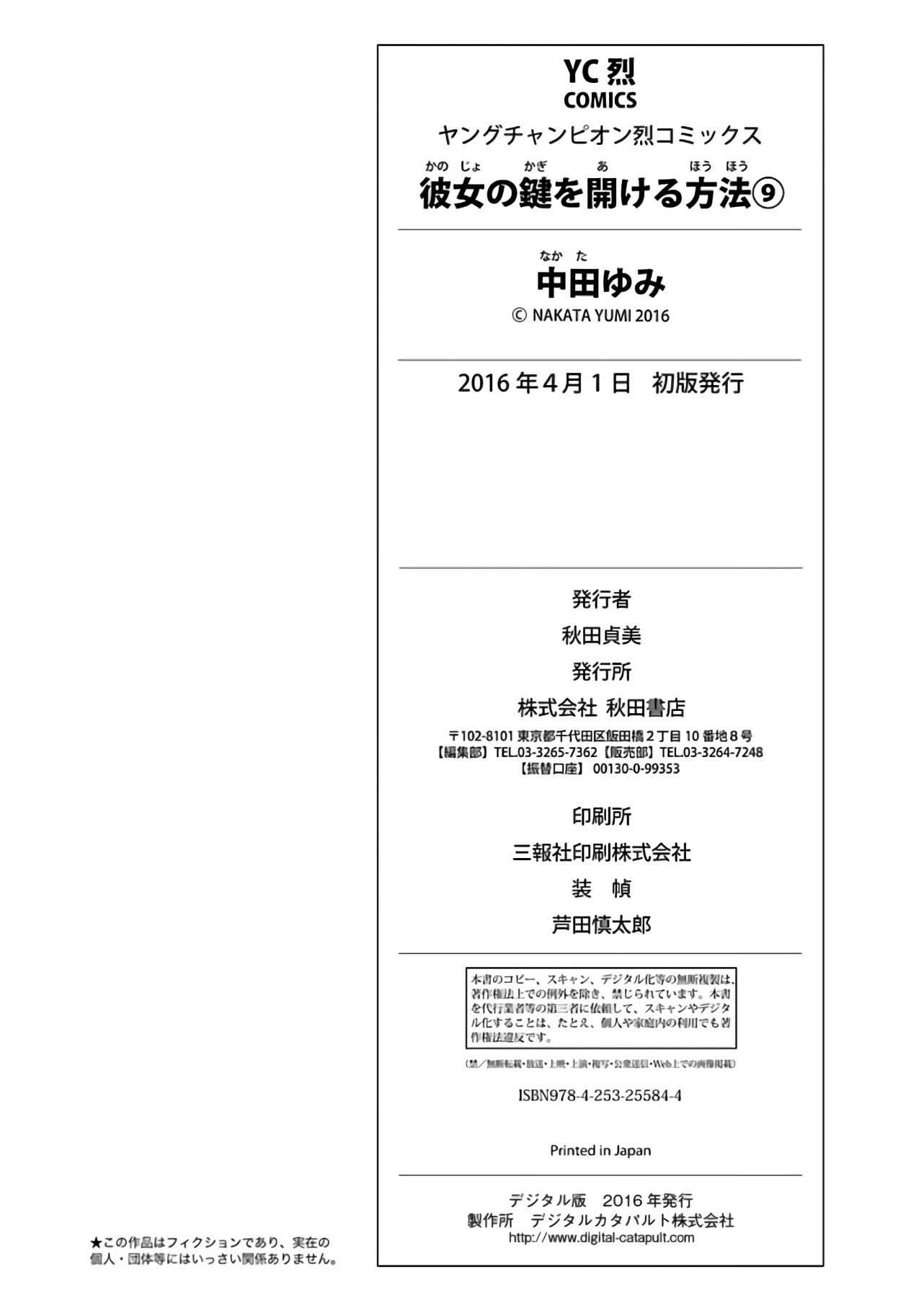 Page 35 Chapter 70 Kanojo no Kagi wo Akeru Houhou