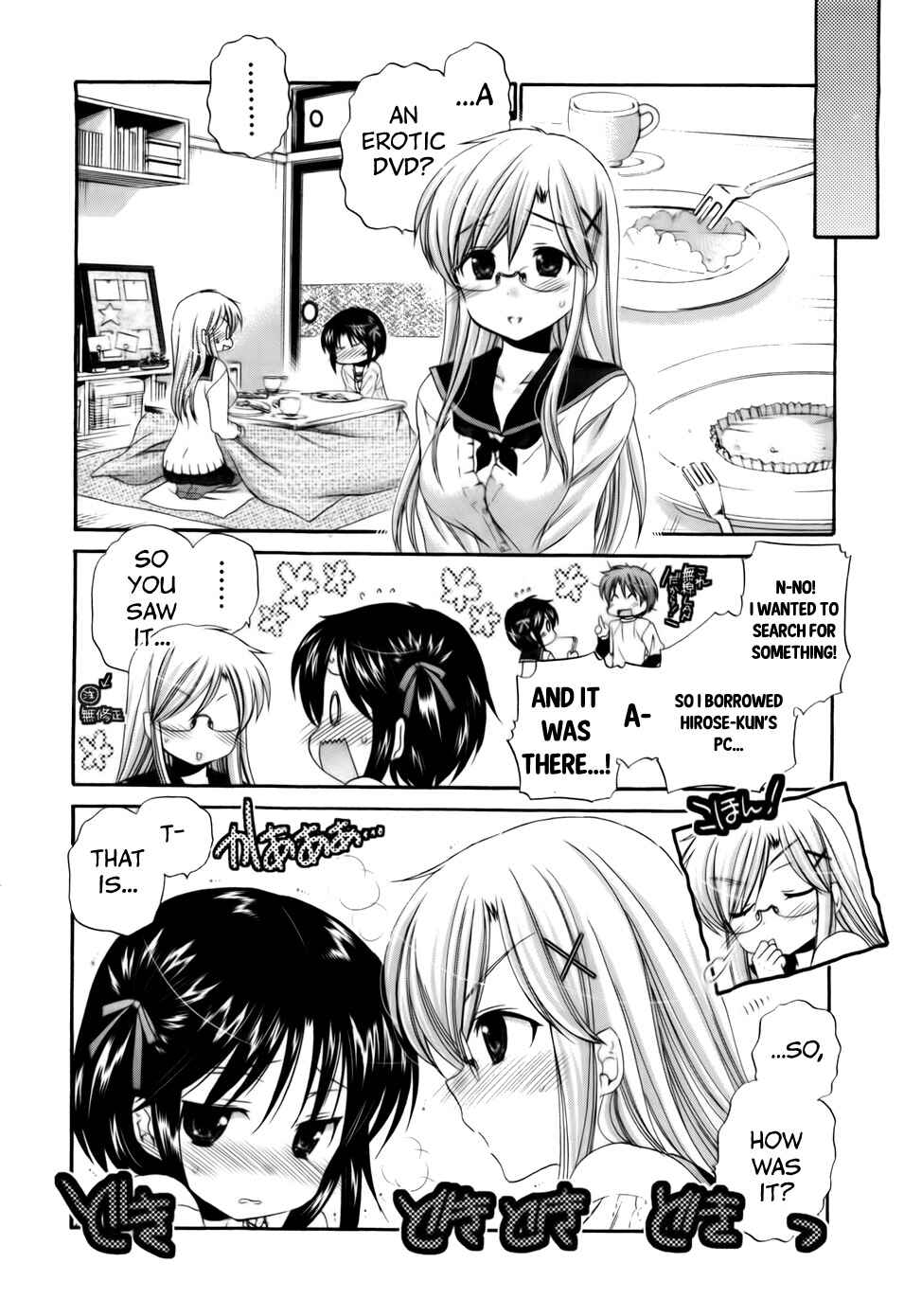 Page 14 Chapter 28 Kanojo no Kagi wo Akeru Houhou