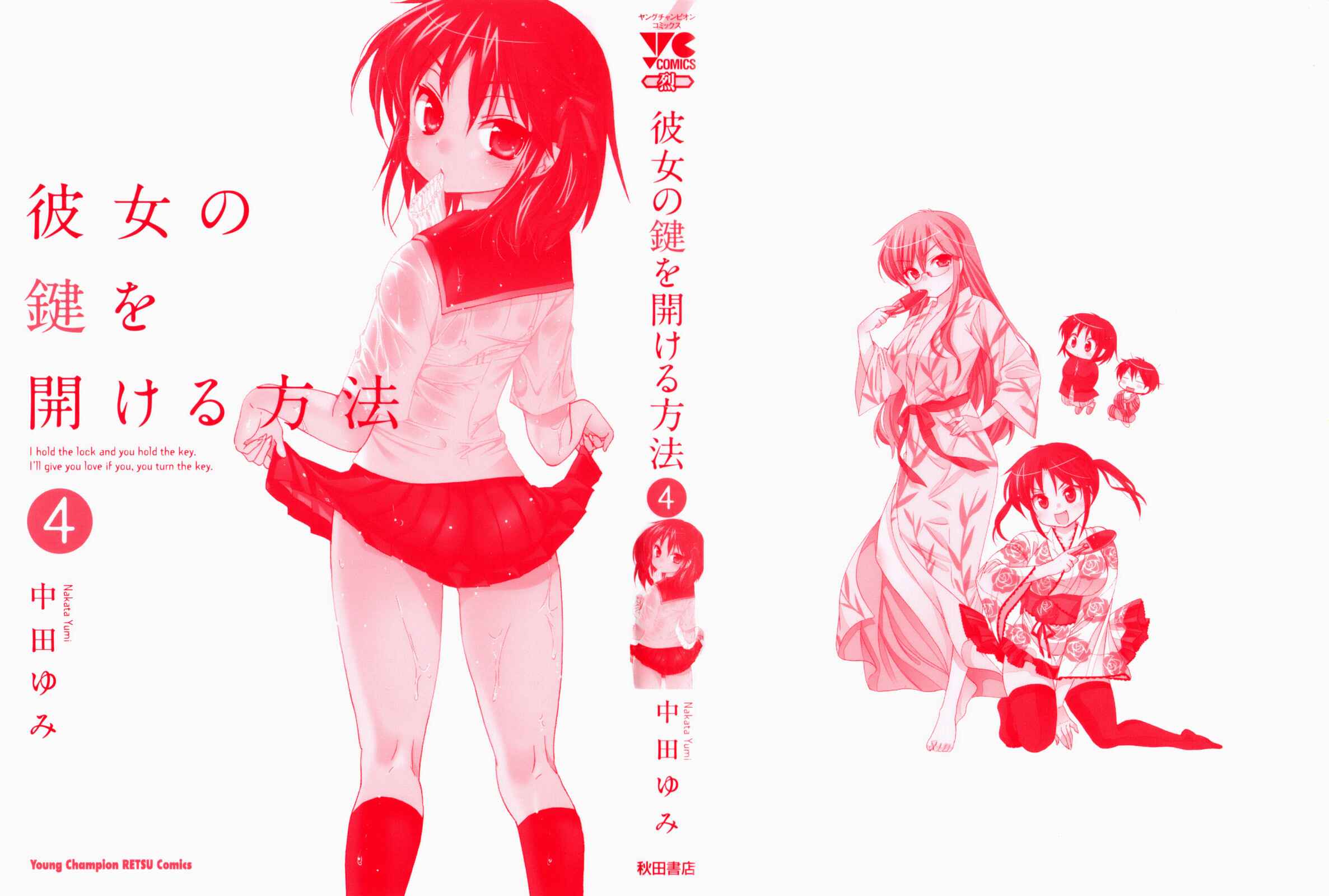 Page 5 Chapter 24 Kanojo no Kagi wo Akeru Houhou