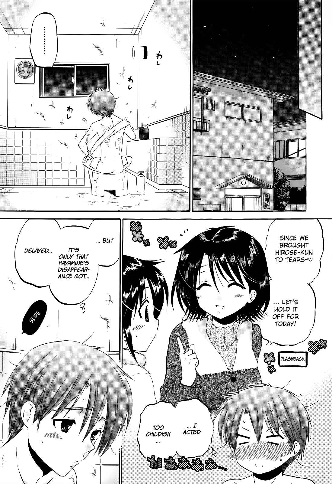 Page 16 Chapter 10 Kanojo no Kagi wo Akeru Houhou