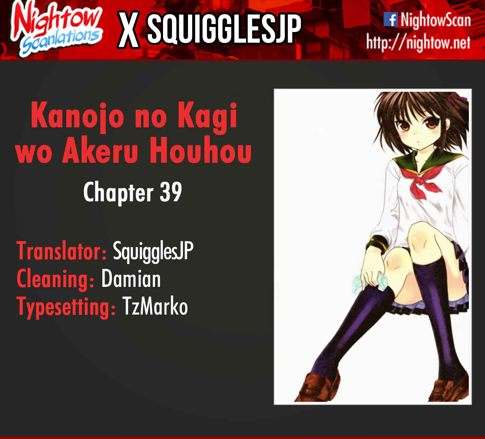 Page 1 Chapter 39 Kanojo no Kagi wo Akeru Houhou