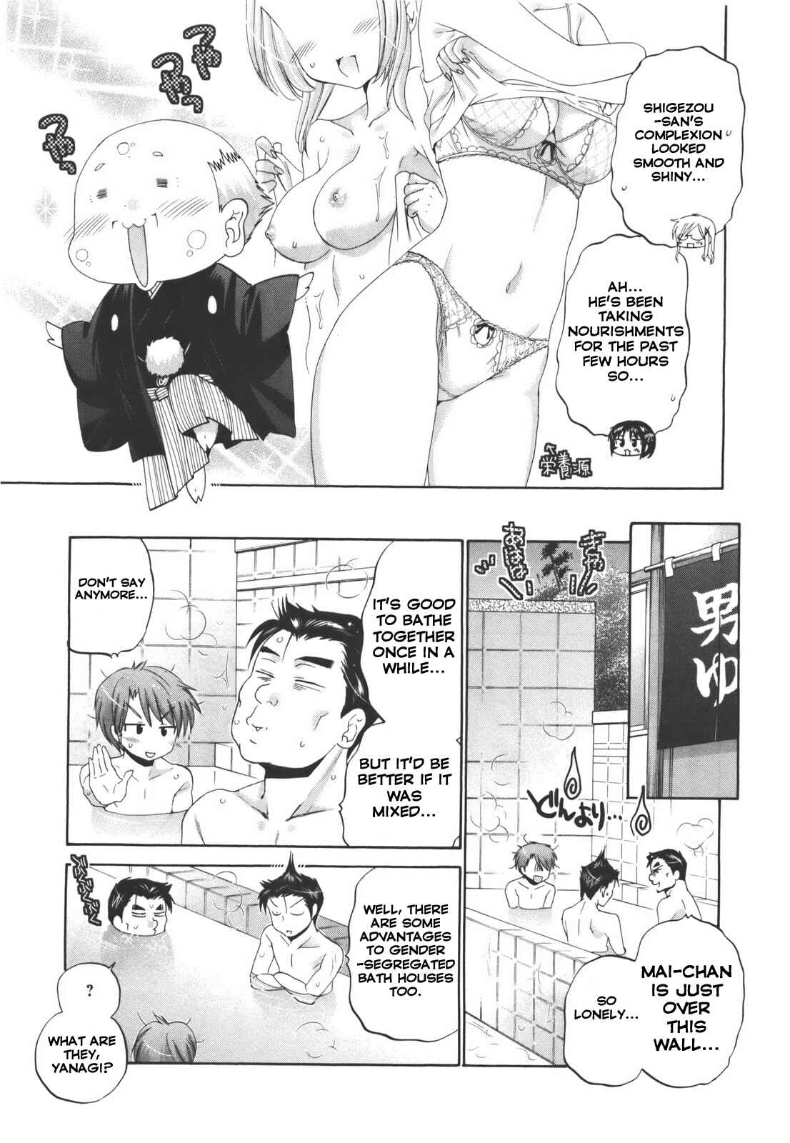 Page 11 Chapter 25 Kanojo no Kagi wo Akeru Houhou