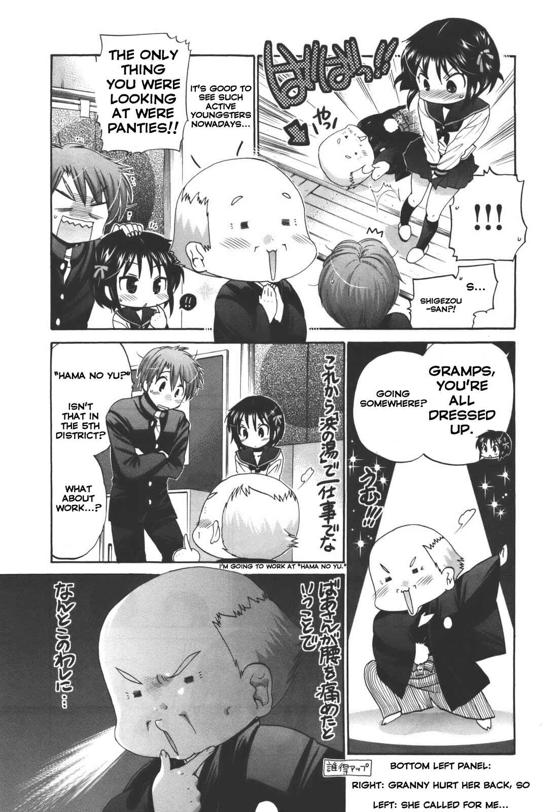 Page 7 Chapter 25 Kanojo no Kagi wo Akeru Houhou
