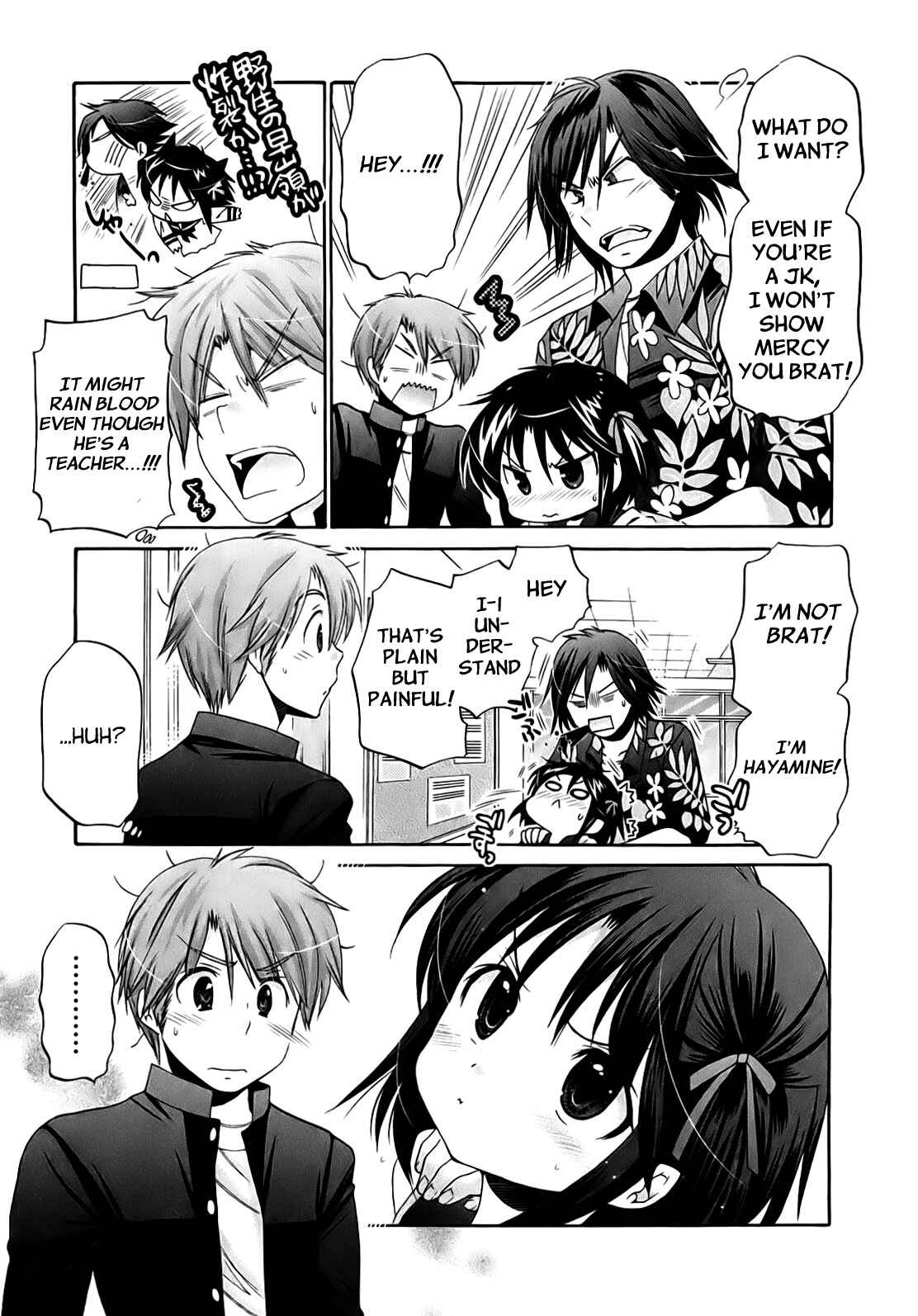 Page 16 Chapter 34 Kanojo no Kagi wo Akeru Houhou