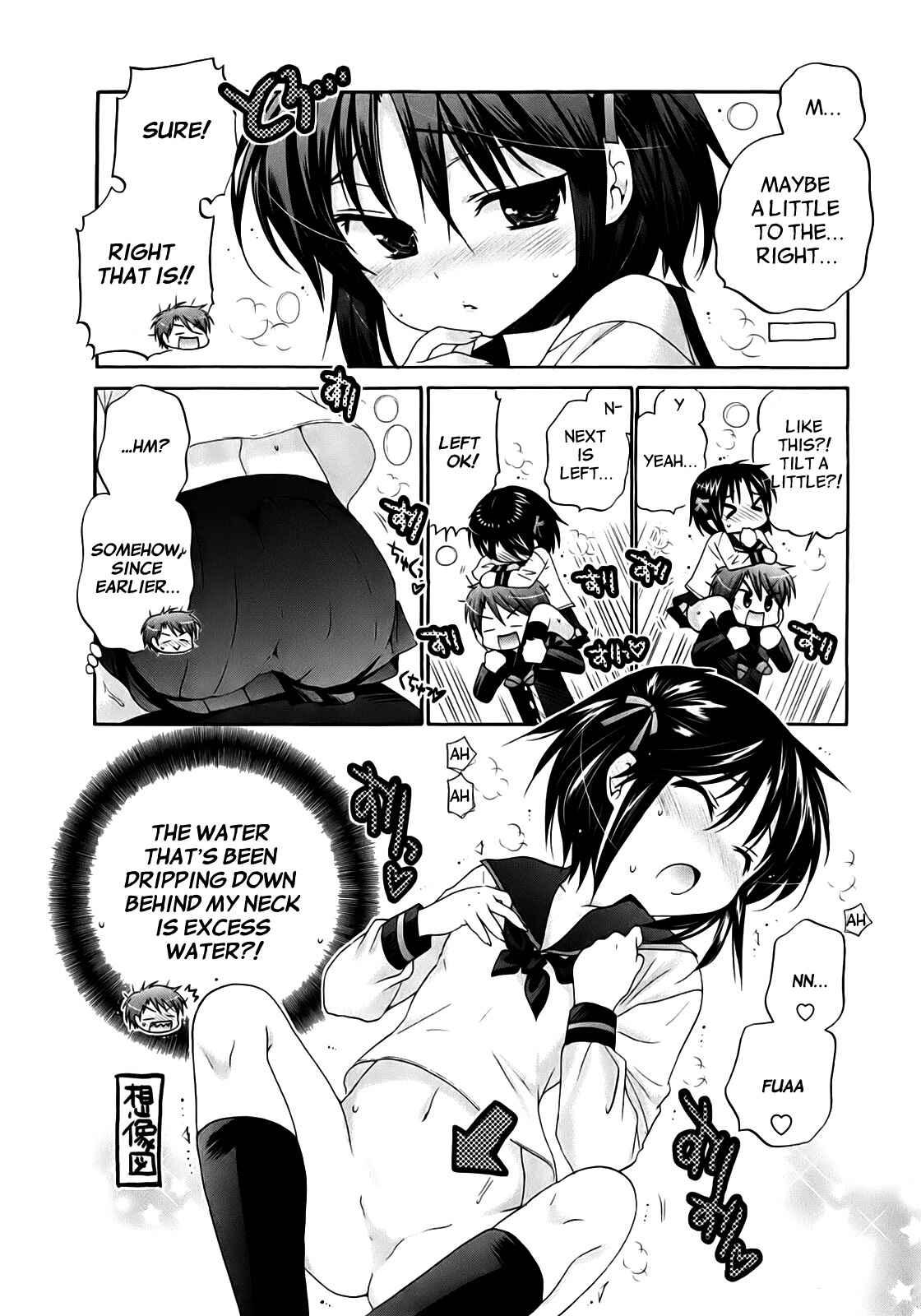Page 23 Chapter 34 Kanojo no Kagi wo Akeru Houhou
