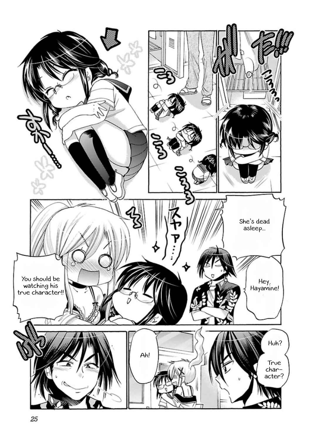 Page 23 Chapter 47 Kanojo no Kagi wo Akeru Houhou