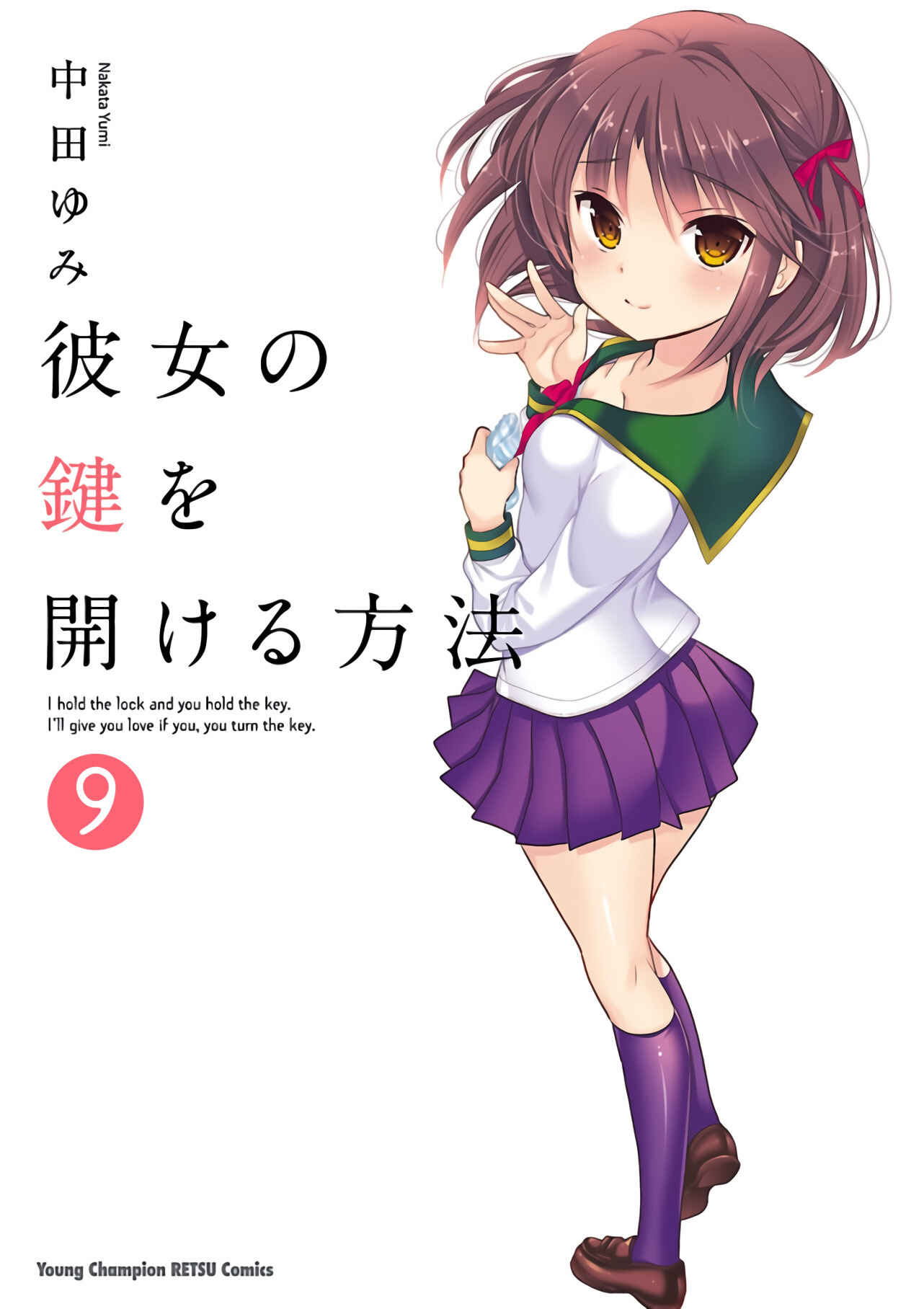 Page 2 Chapter 63 Kanojo no Kagi wo Akeru Houhou