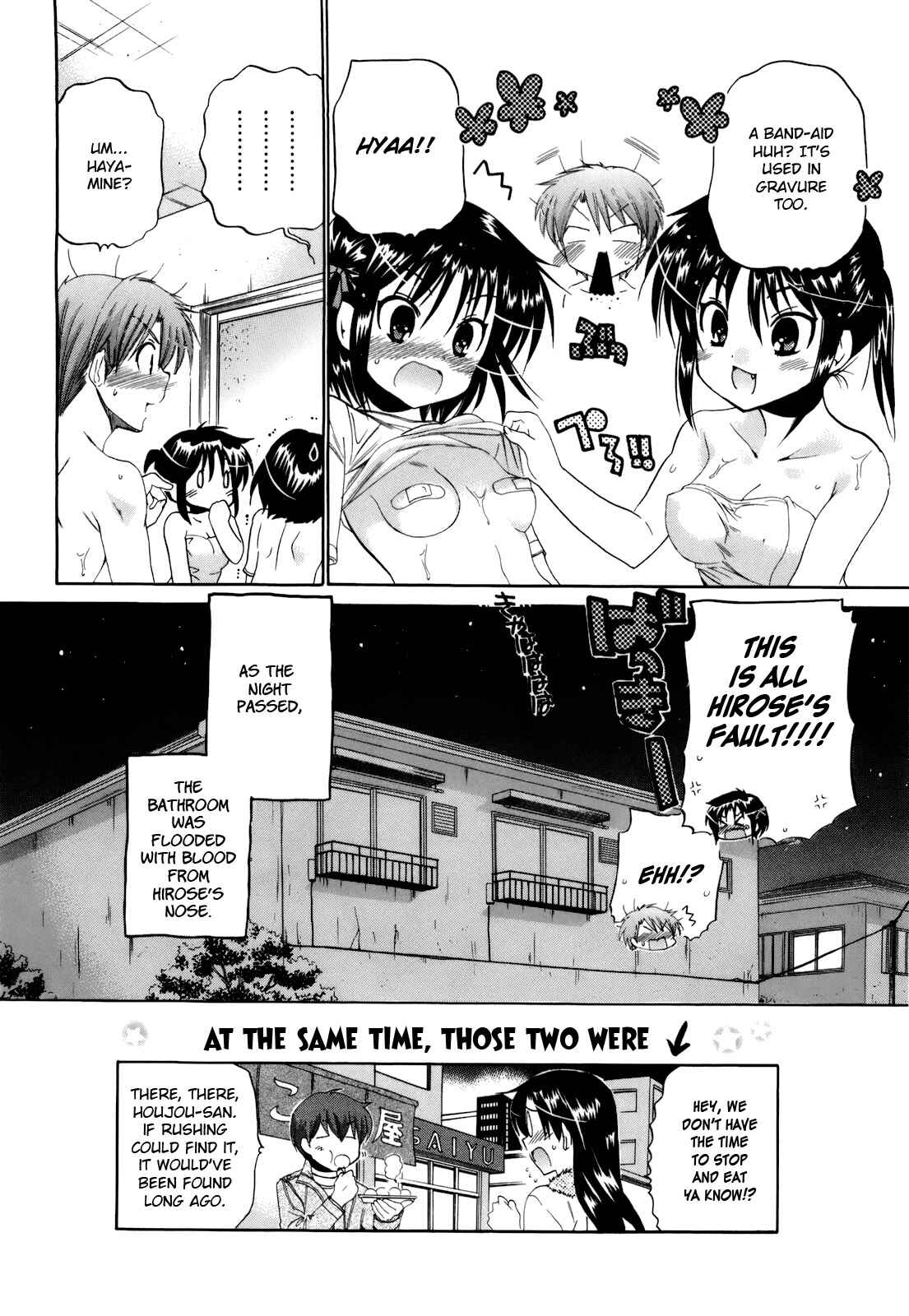 Page 25 Chapter 17 Kanojo no Kagi wo Akeru Houhou