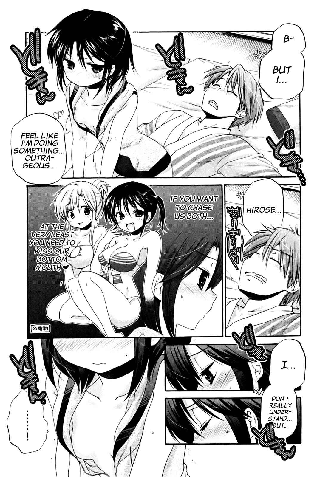 Page 4 Chapter 33 Kanojo no Kagi wo Akeru Houhou