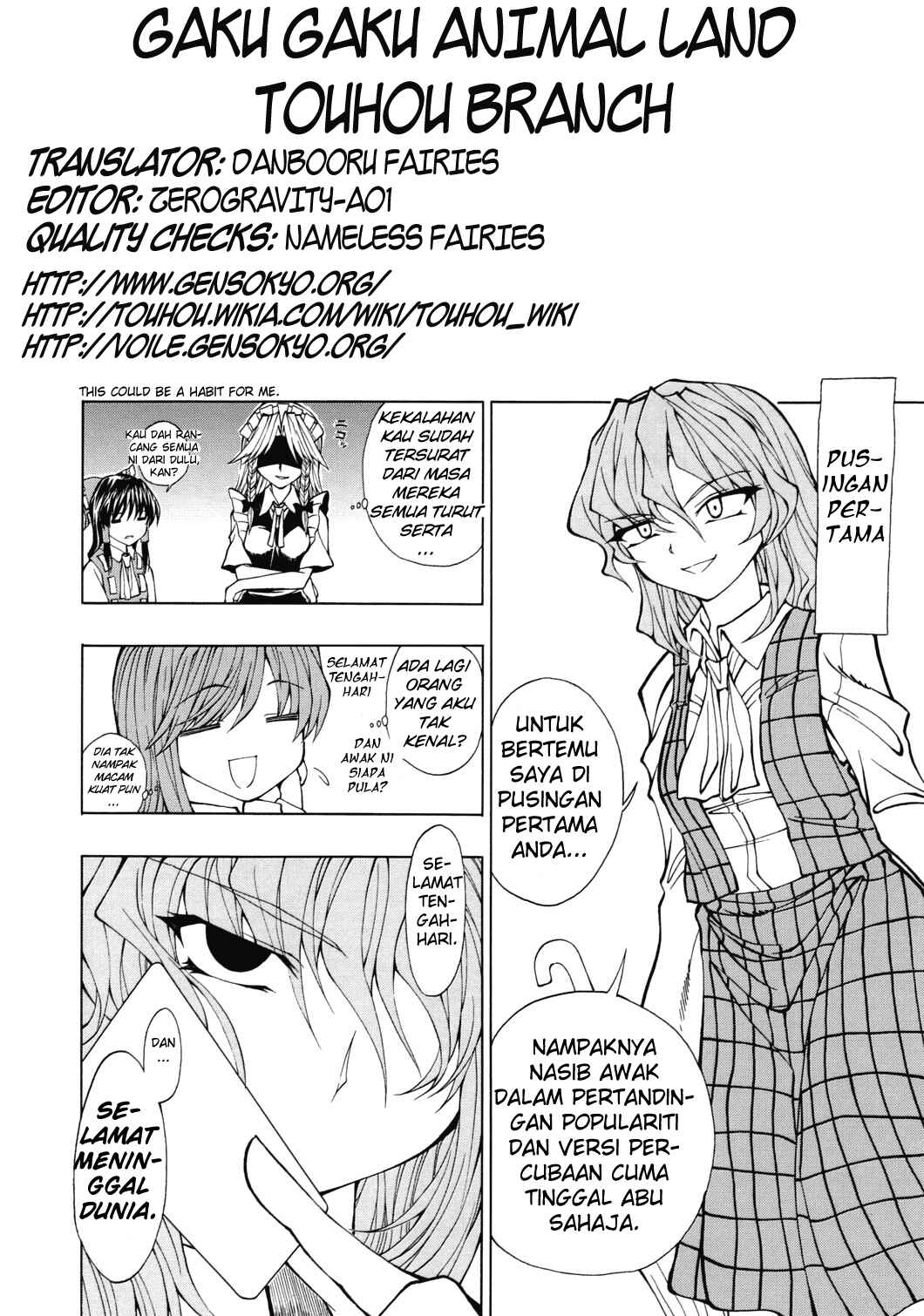 Page 15 Chapter Unknown_761a Touhou - PLAY ME (Doujinshi)