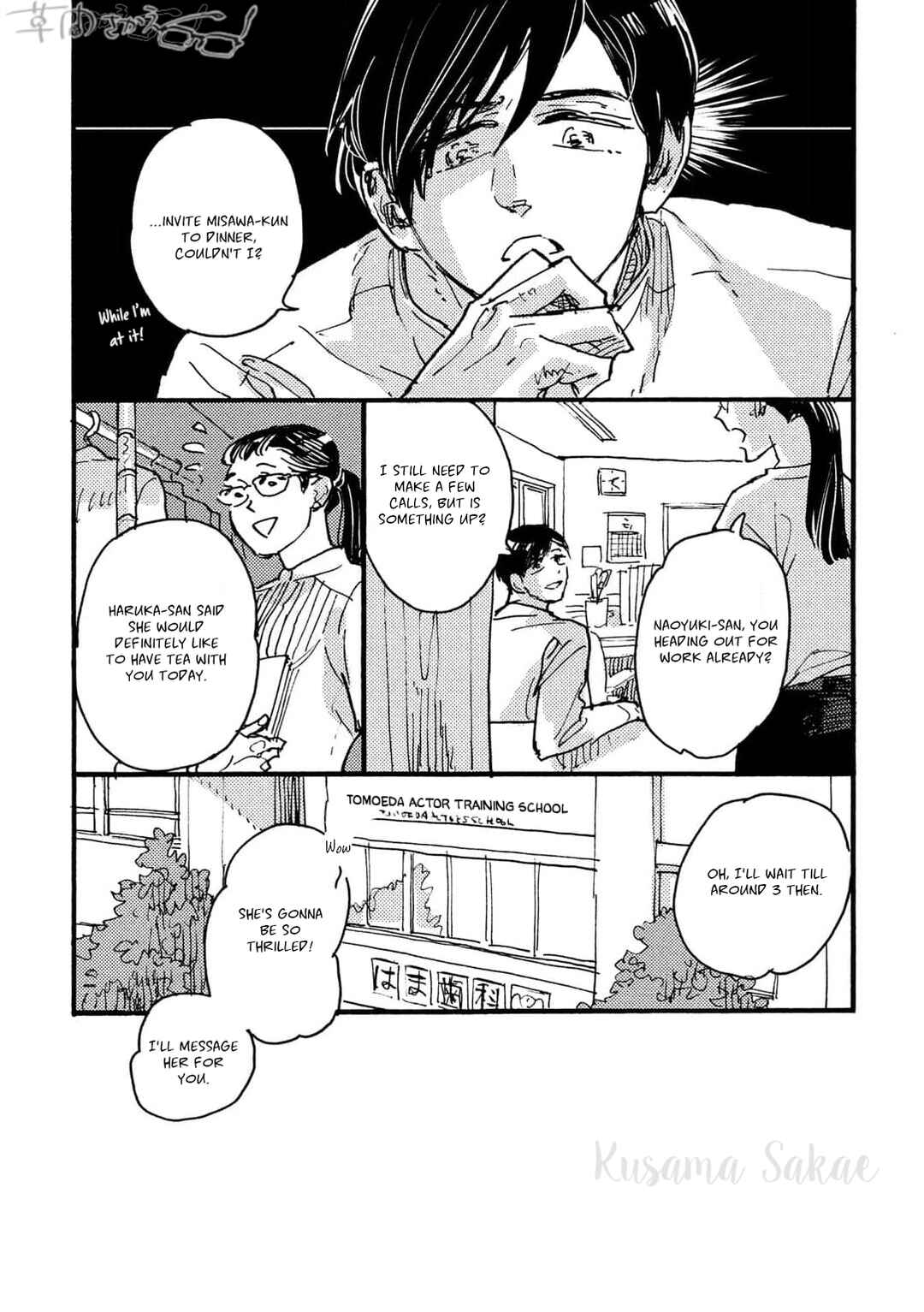 Page 12 Chapter 2 Hi Nichijo Kareshi