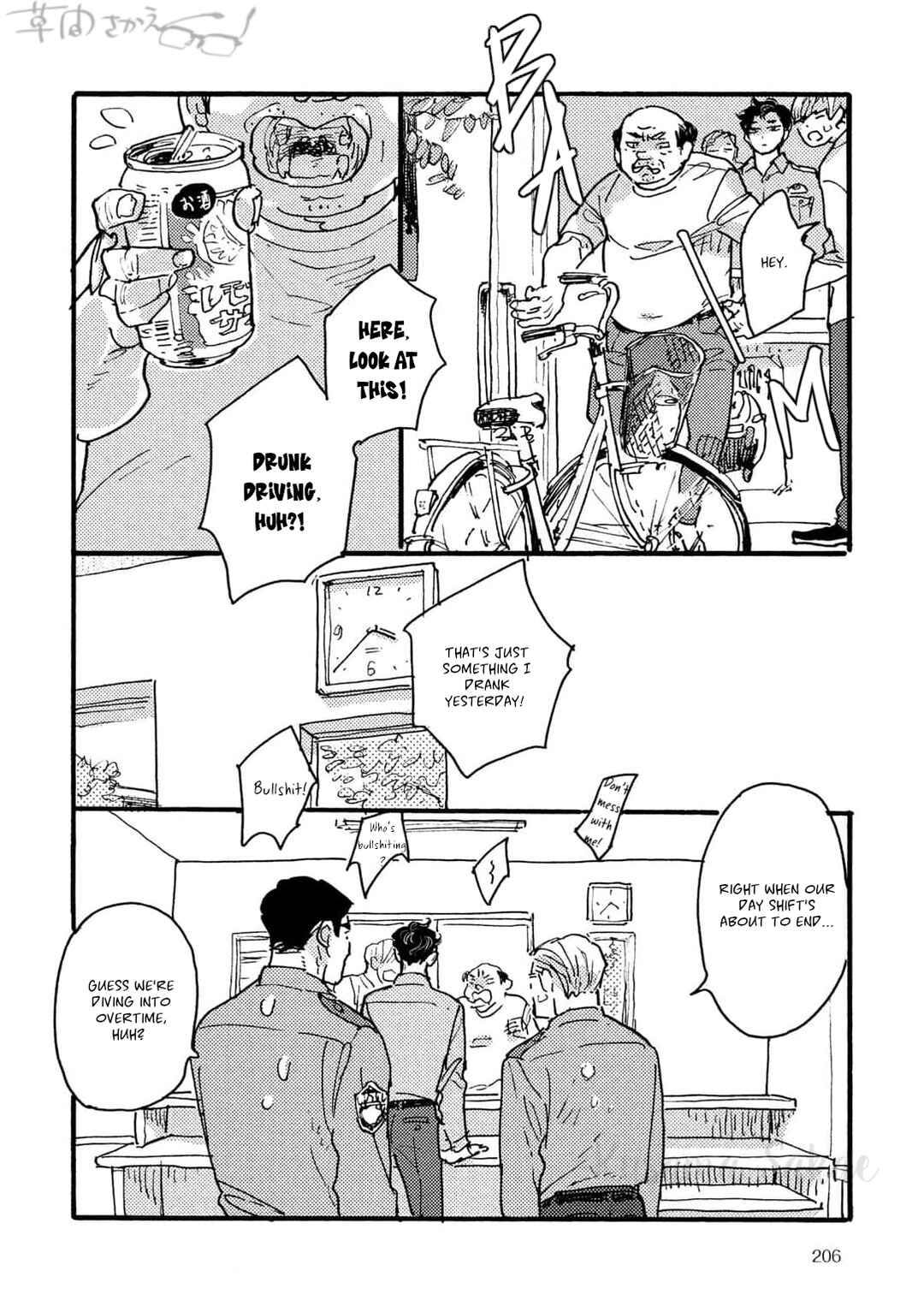 Page 14 Chapter 2 Hi Nichijo Kareshi