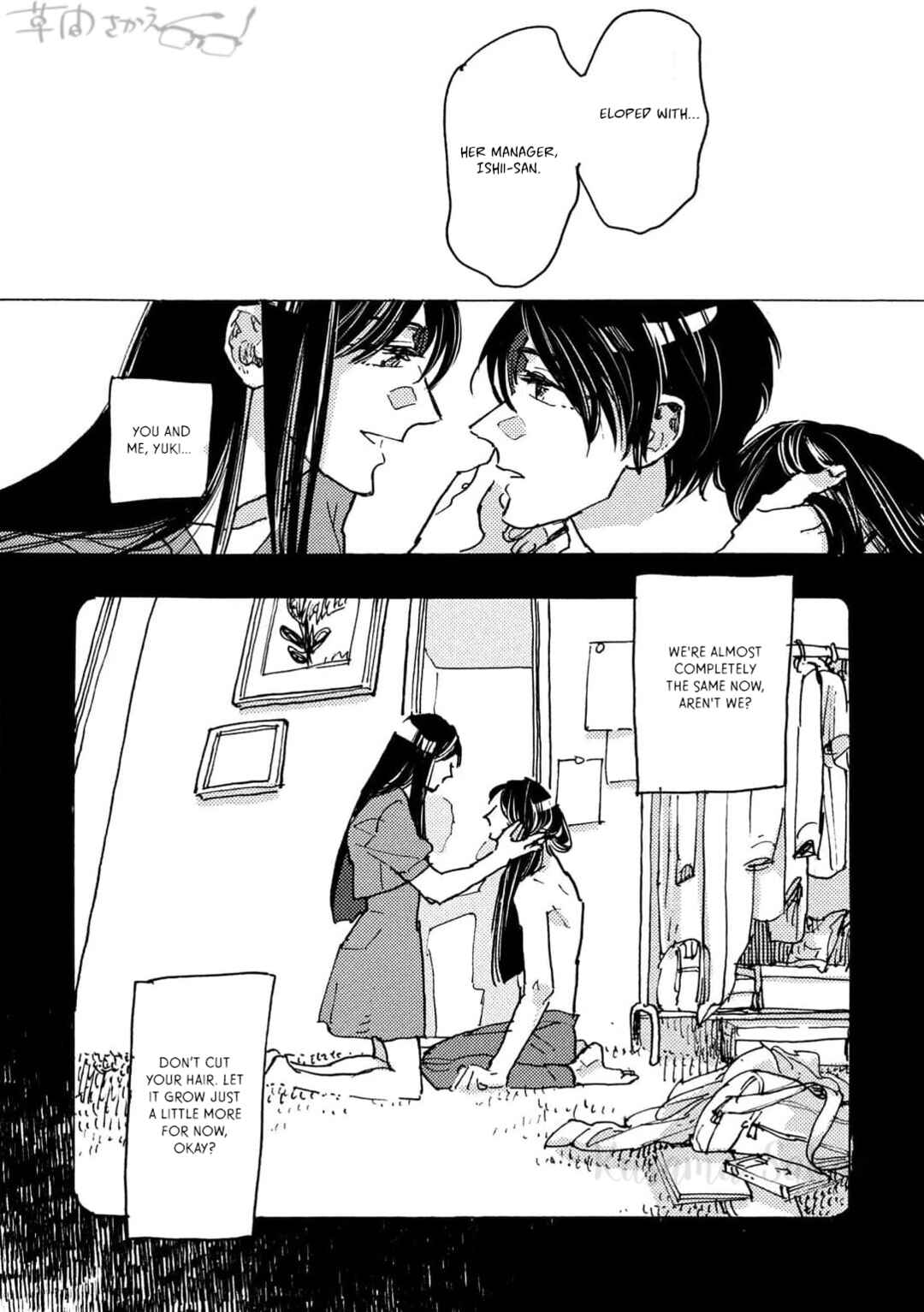 Page 23 Chapter 2 Hi Nichijo Kareshi