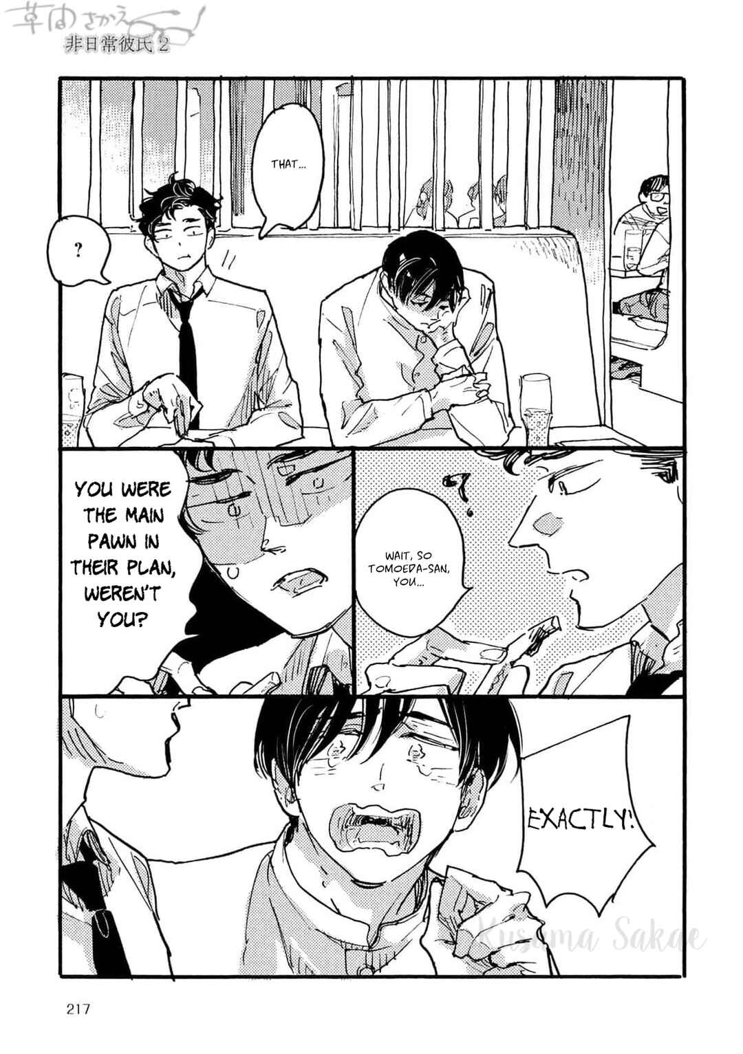 Page 25 Chapter 2 Hi Nichijo Kareshi