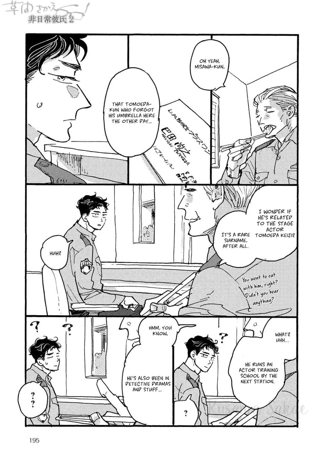 Page 3 Chapter 2 Hi Nichijo Kareshi