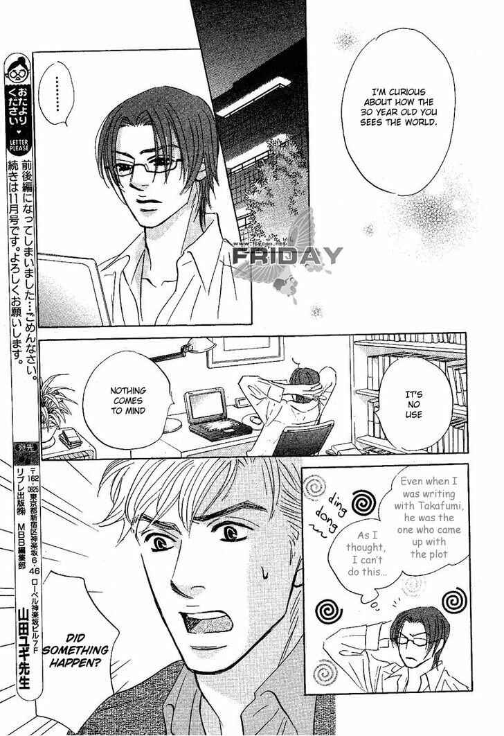 Page 15 Chapter 7 Darenimo Ai Sarenai