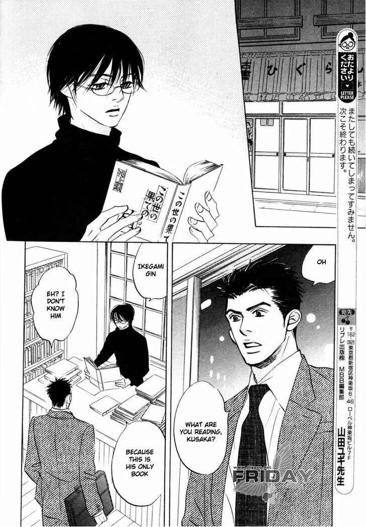 Page 18 Chapter 8 Darenimo Ai Sarenai