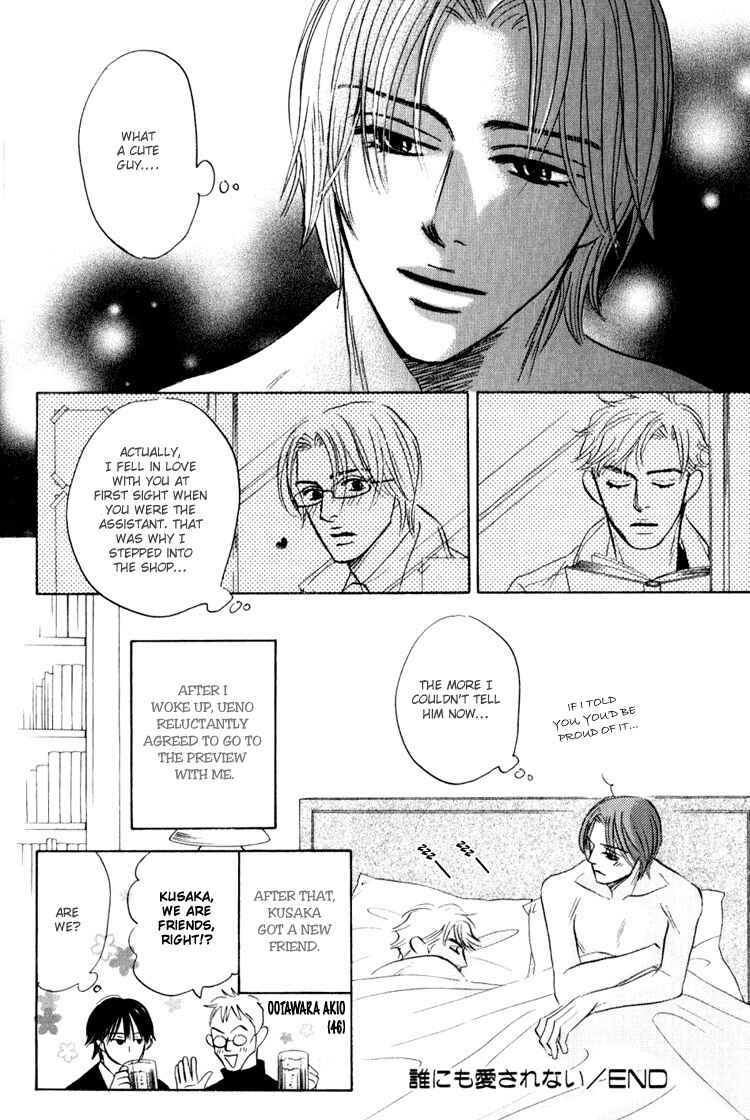 Page 18 Chapter 6 Darenimo Ai Sarenai