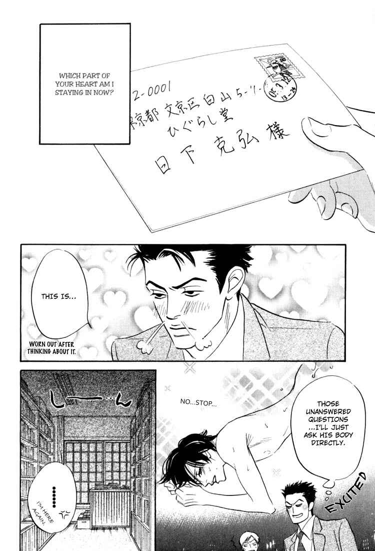 Page 23 Chapter 3 Darenimo Ai Sarenai
