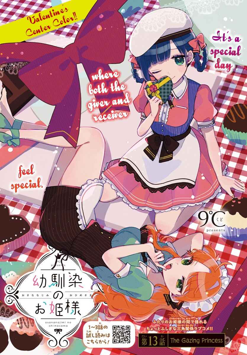 Page 1 Chapter 13 Osananajimi no Ohimesama