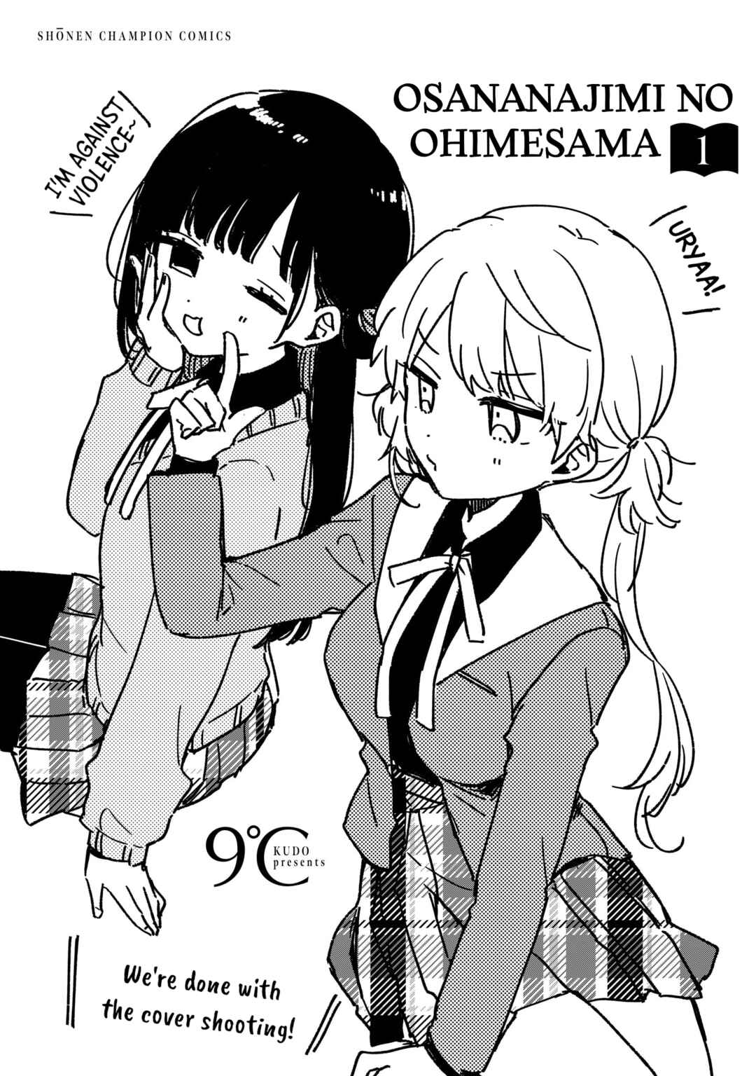 Page 16 Chapter 11.5 Osananajimi no Ohimesama