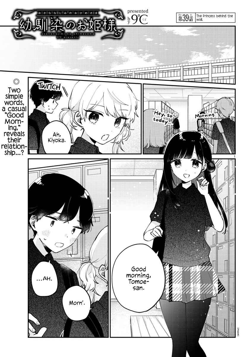 Page 1 Chapter 39 Osananajimi no Ohimesama