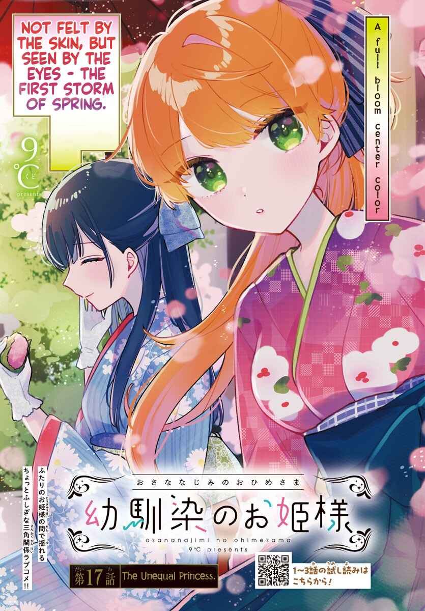 Page 1 Chapter 17 Osananajimi no Ohimesama