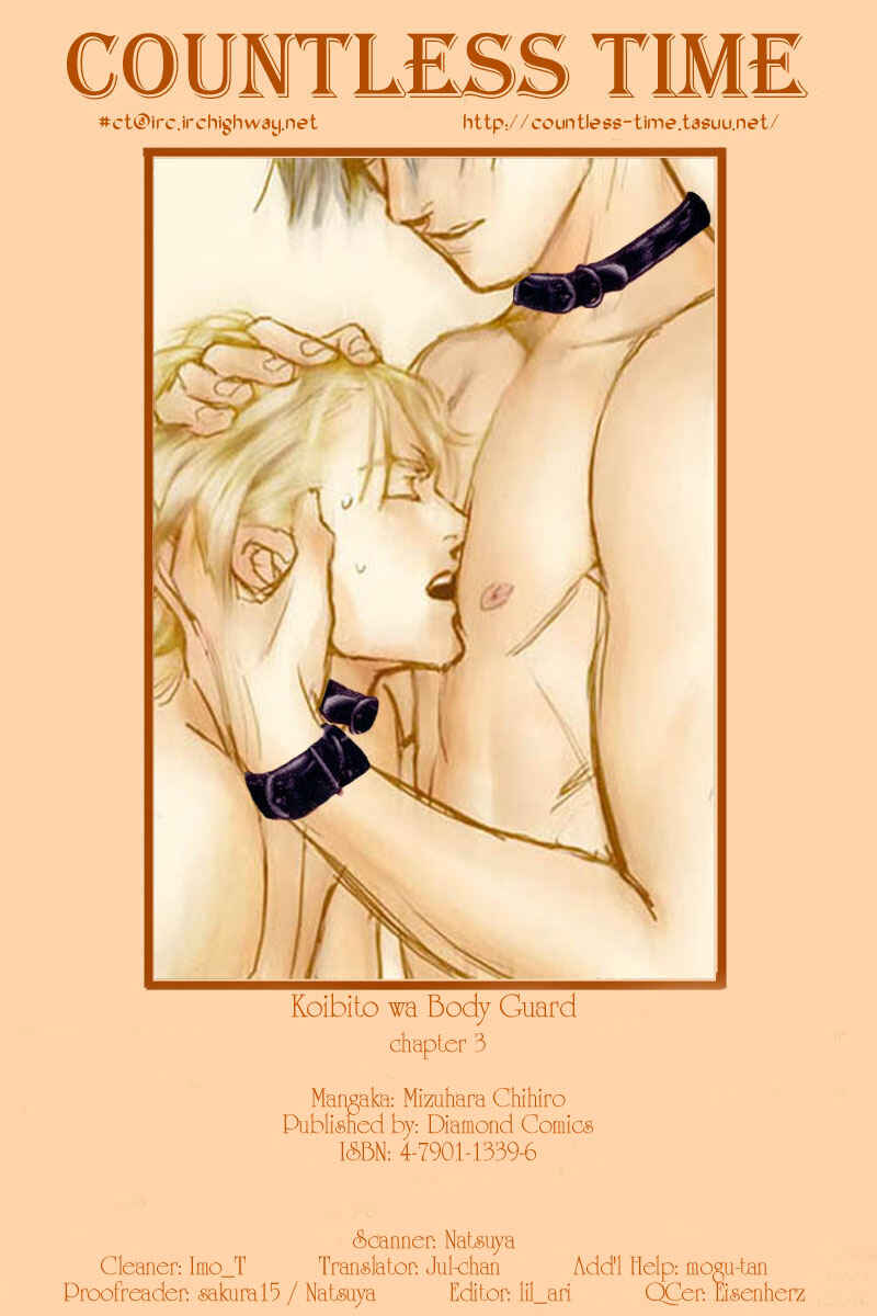 Page 1 Chapter 3 Koibito wa Bodyguard