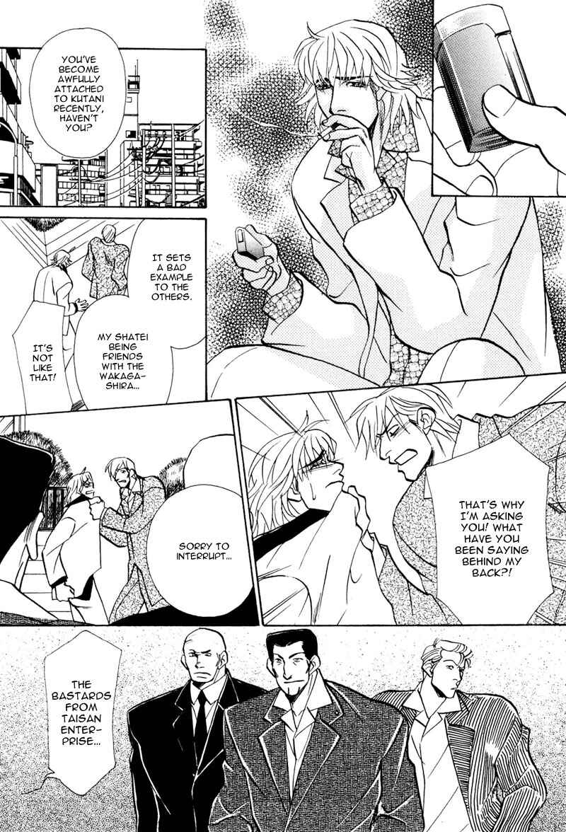 Page 13 Chapter 6 Koibito wa Bodyguard