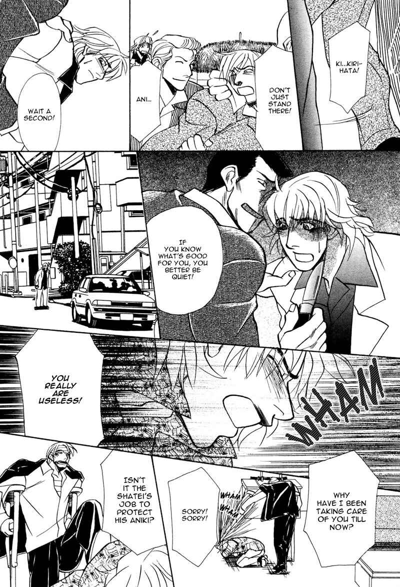 Page 14 Chapter 6 Koibito wa Bodyguard